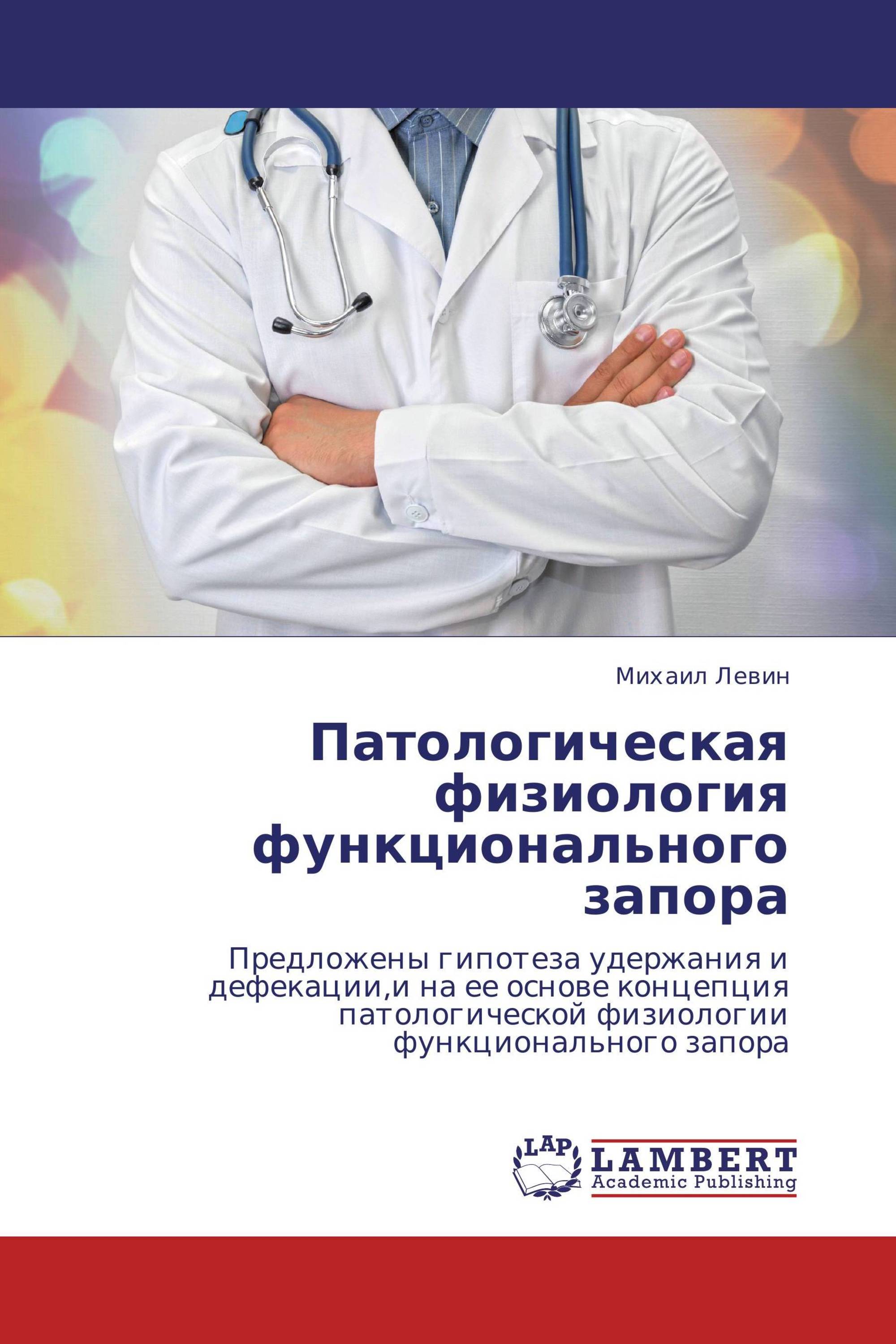 Левин Астролог Книги