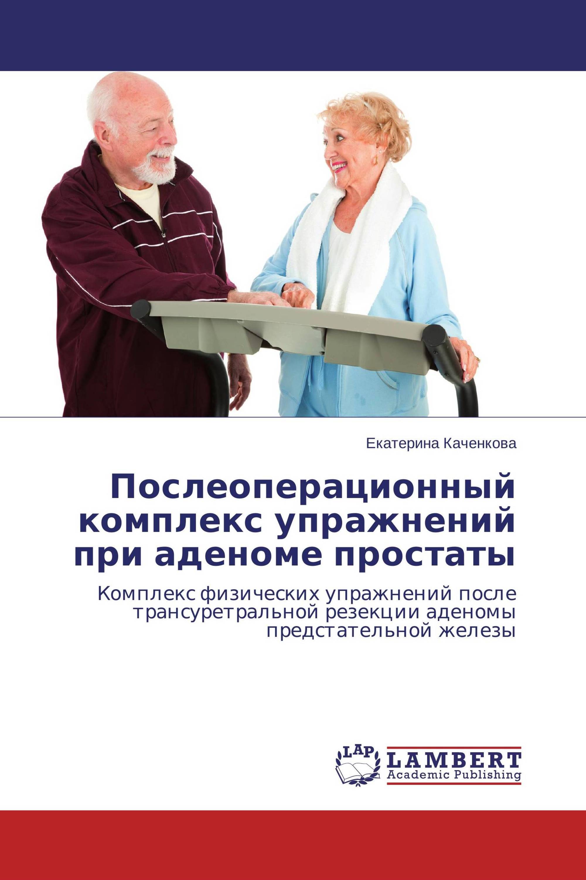Лекарство от простатита: какие препараты лучше в лечении? Лекарство от простатита у мужчин: самые эффективные таблетки