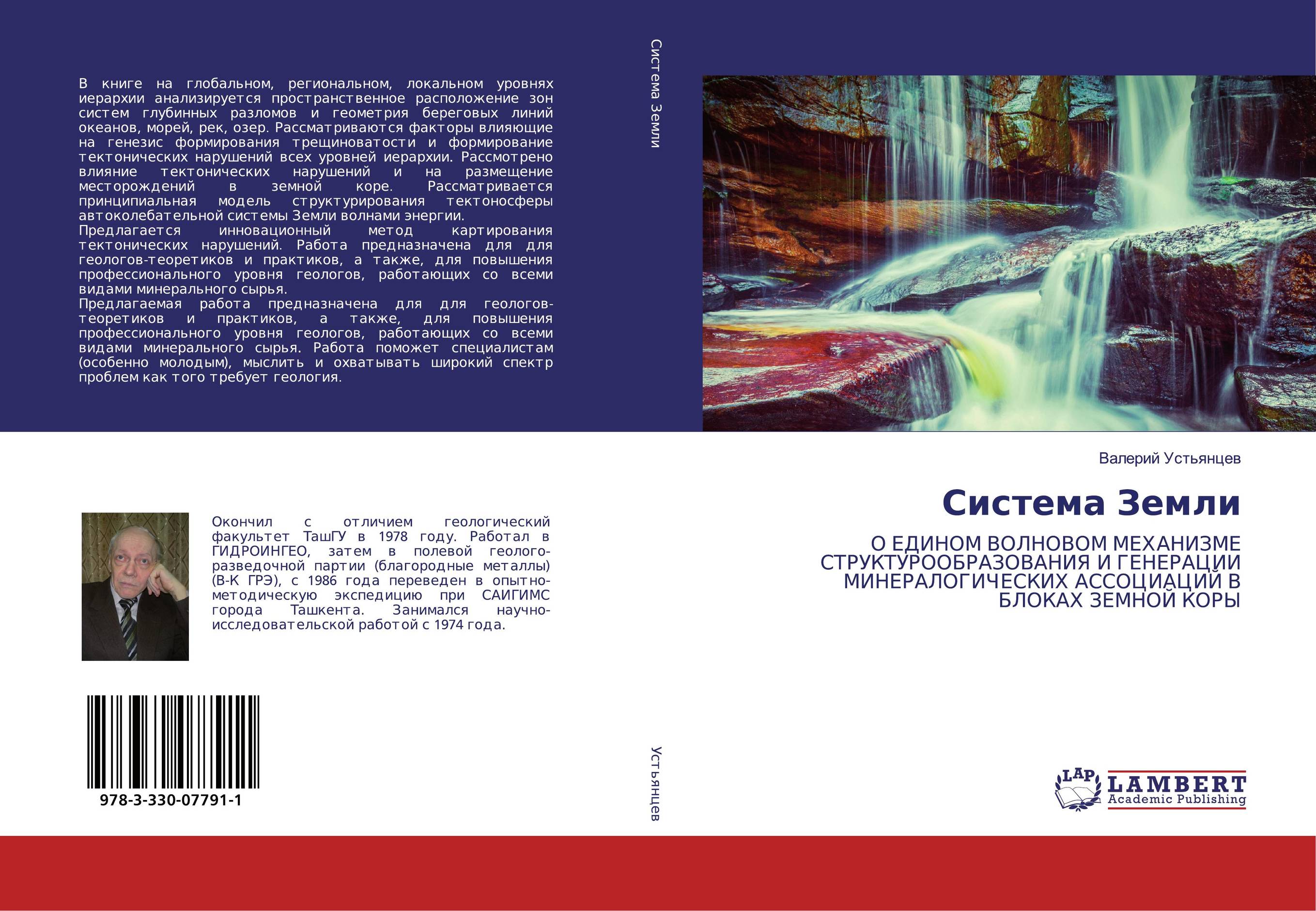 Система Земли. О ЕДИНОМ ВОЛНОВОМ МЕХАНИЗМЕ СТРУКТУРООБРАЗОВАНИЯ И ГЕНЕРАЦИИ МИНЕРАЛОГИЧЕСКИХ АССОЦИАЦИЙ В БЛОКАХ ЗЕМНОЙ КОРЫ.