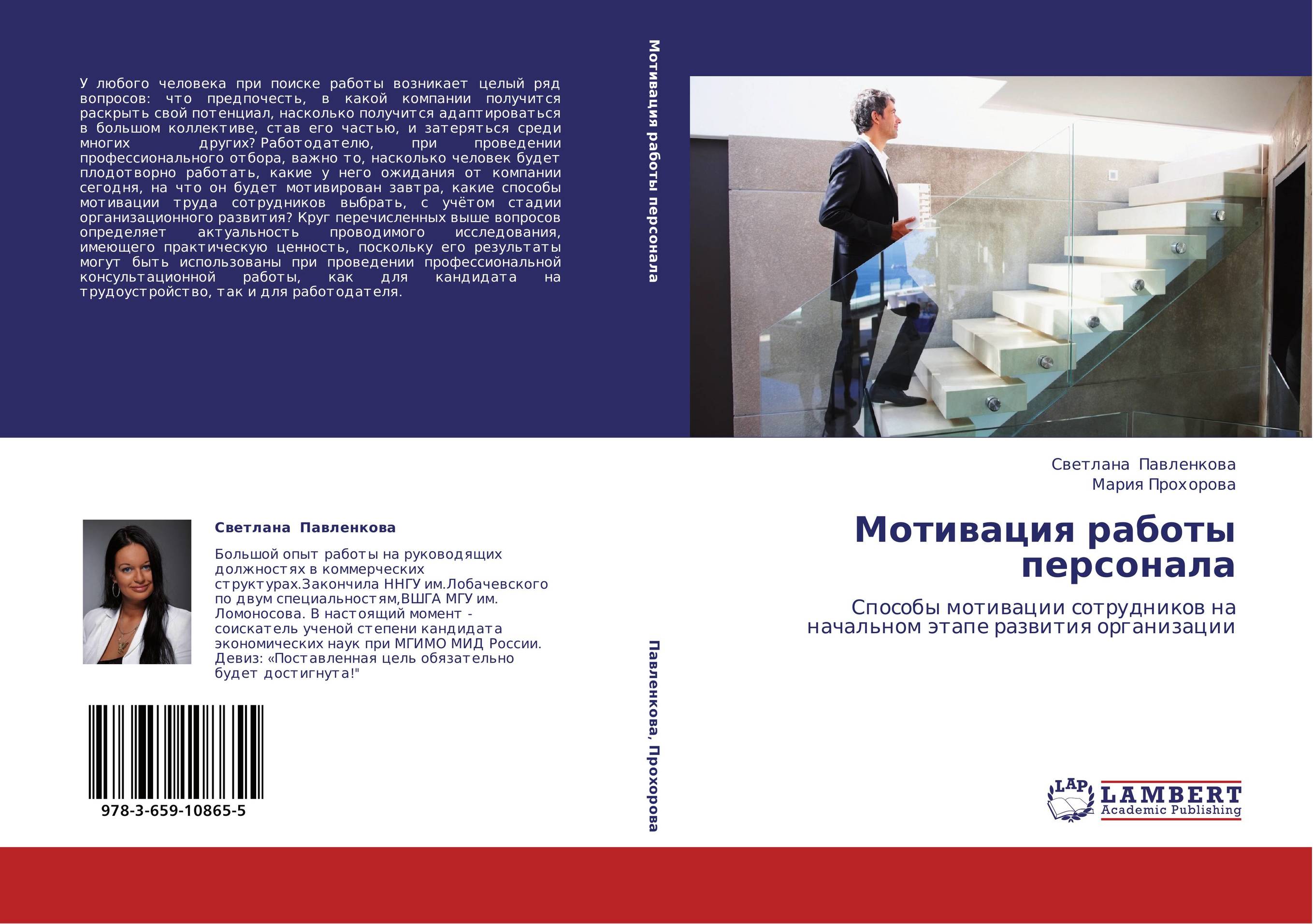 Сьюзен фаулер почему они не работают новый взгляд на мотивацию сотрудников Сьюзен фаулер почему они не работают новый взгляд на мотивацию сотрудников