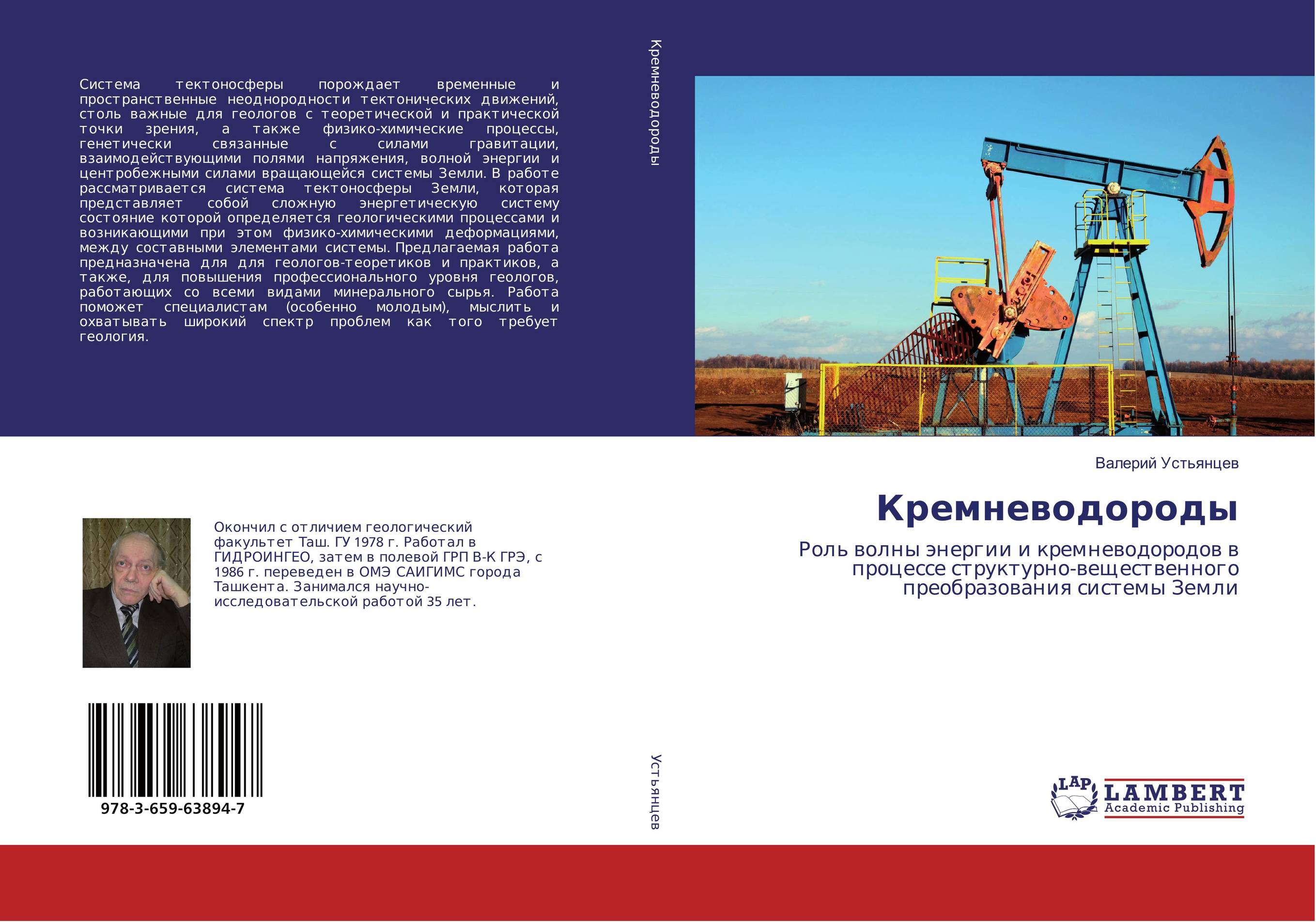 Кремневодороды. Роль волны энергии и кремневодородов в процессе структурно-вещественного преобразования системы Земли.