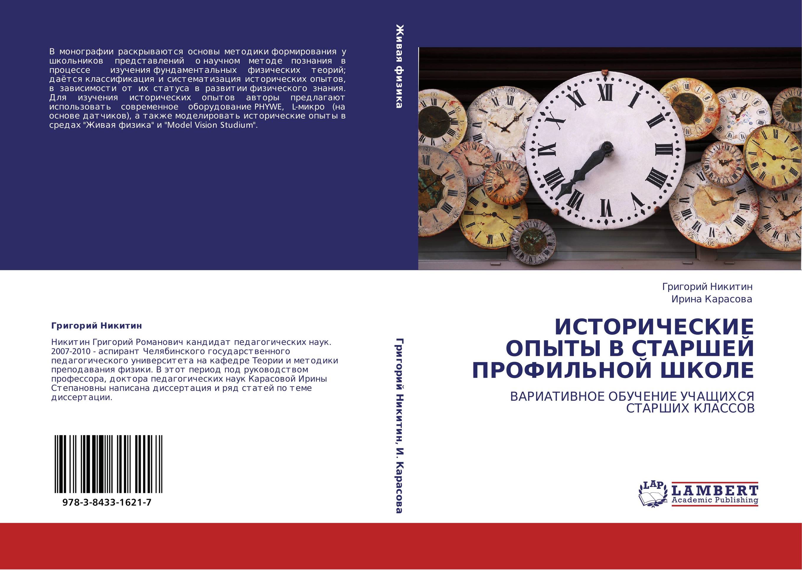 ИСТОРИЧЕСКИЕ ОПЫТЫ В СТАРШЕЙ ПРОФИЛЬНОЙ ШКОЛЕ. ВАРИАТИВНОЕ ОБУЧЕНИЕ УЧАЩИХСЯ СТАРШИХ КЛАССОВ.