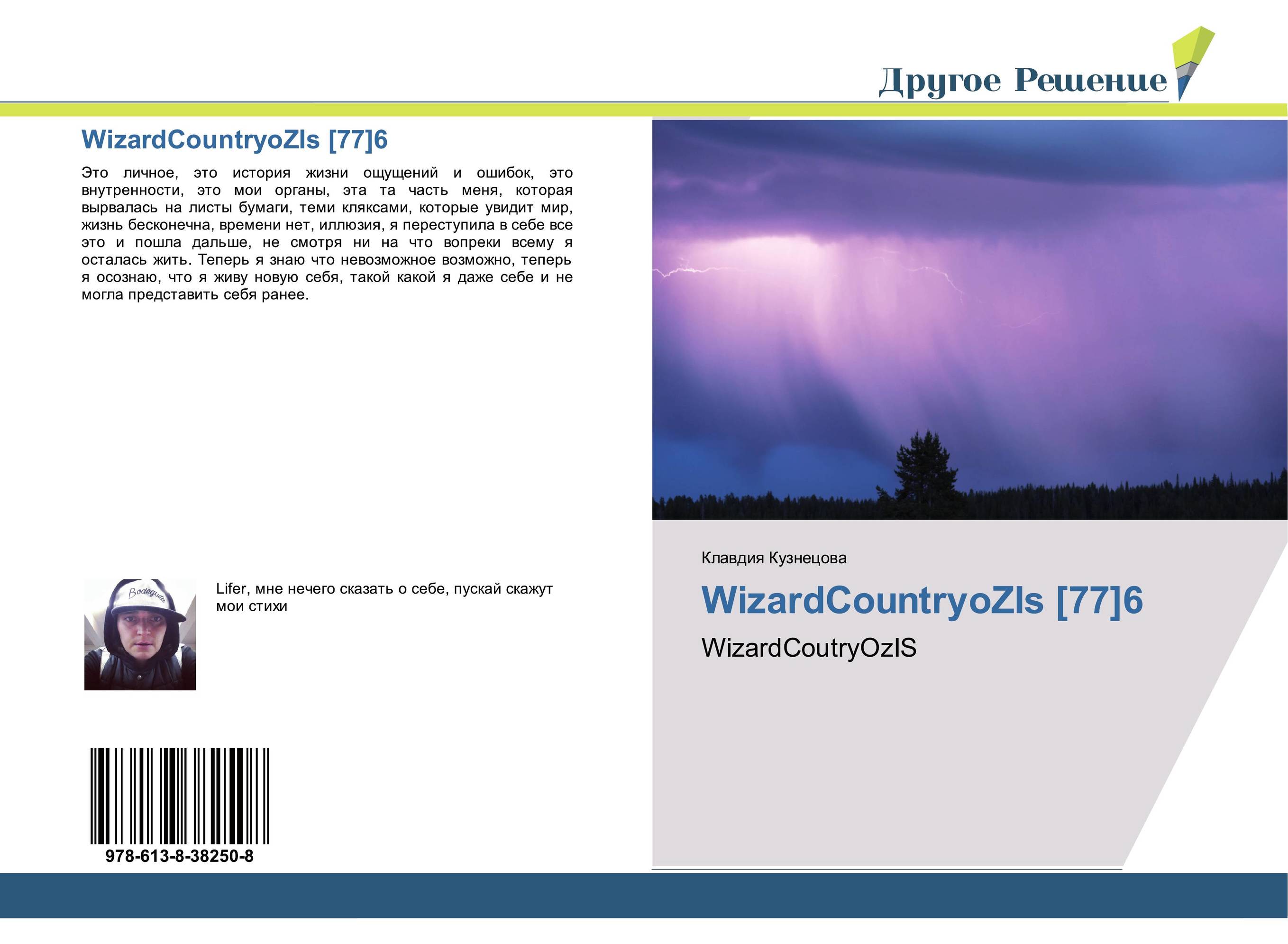 WizardCountryoZIs [77]6. WizardCoutryOzIS.