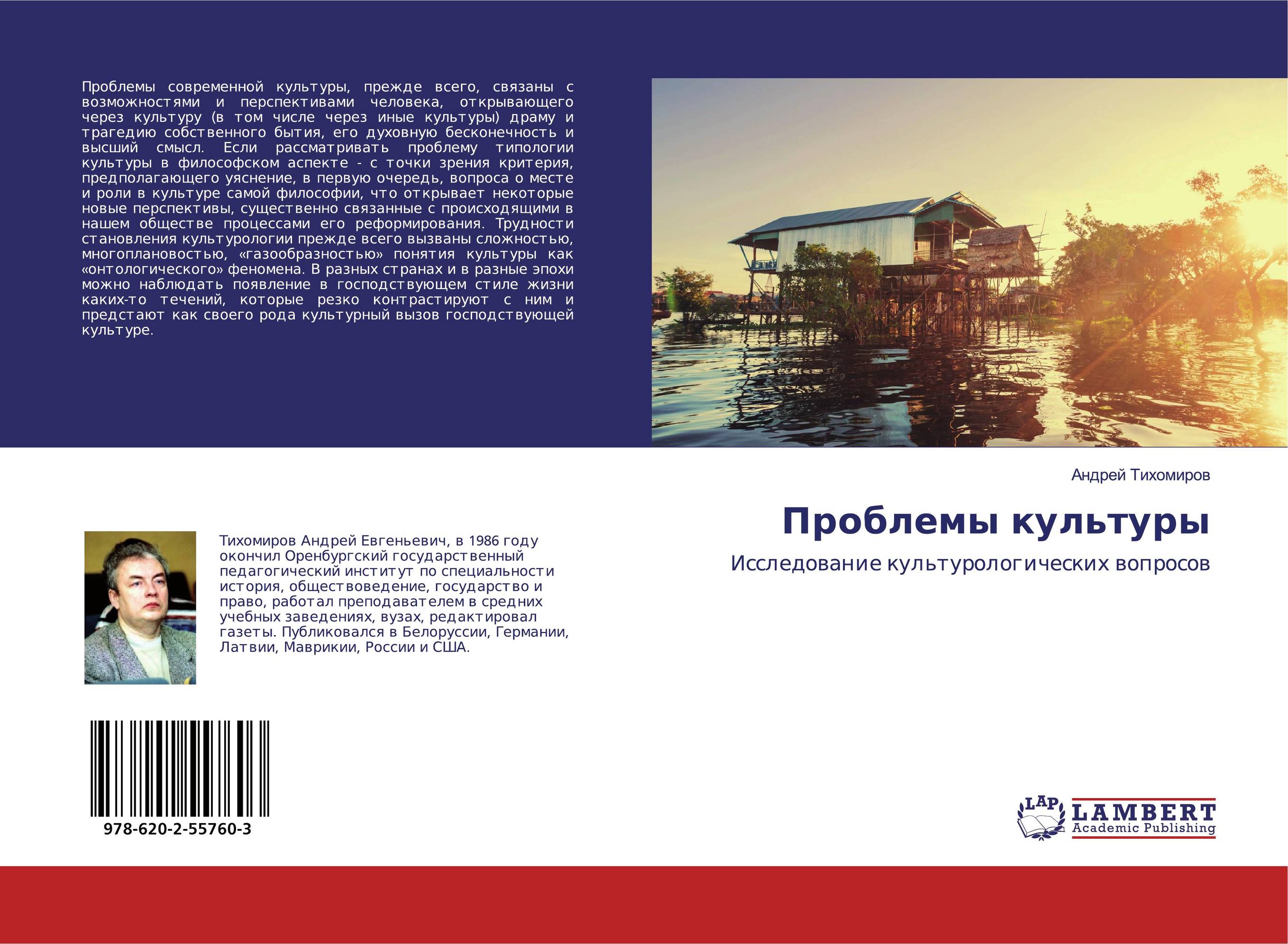Проблемы культуры. Исследование культурологических вопросов.