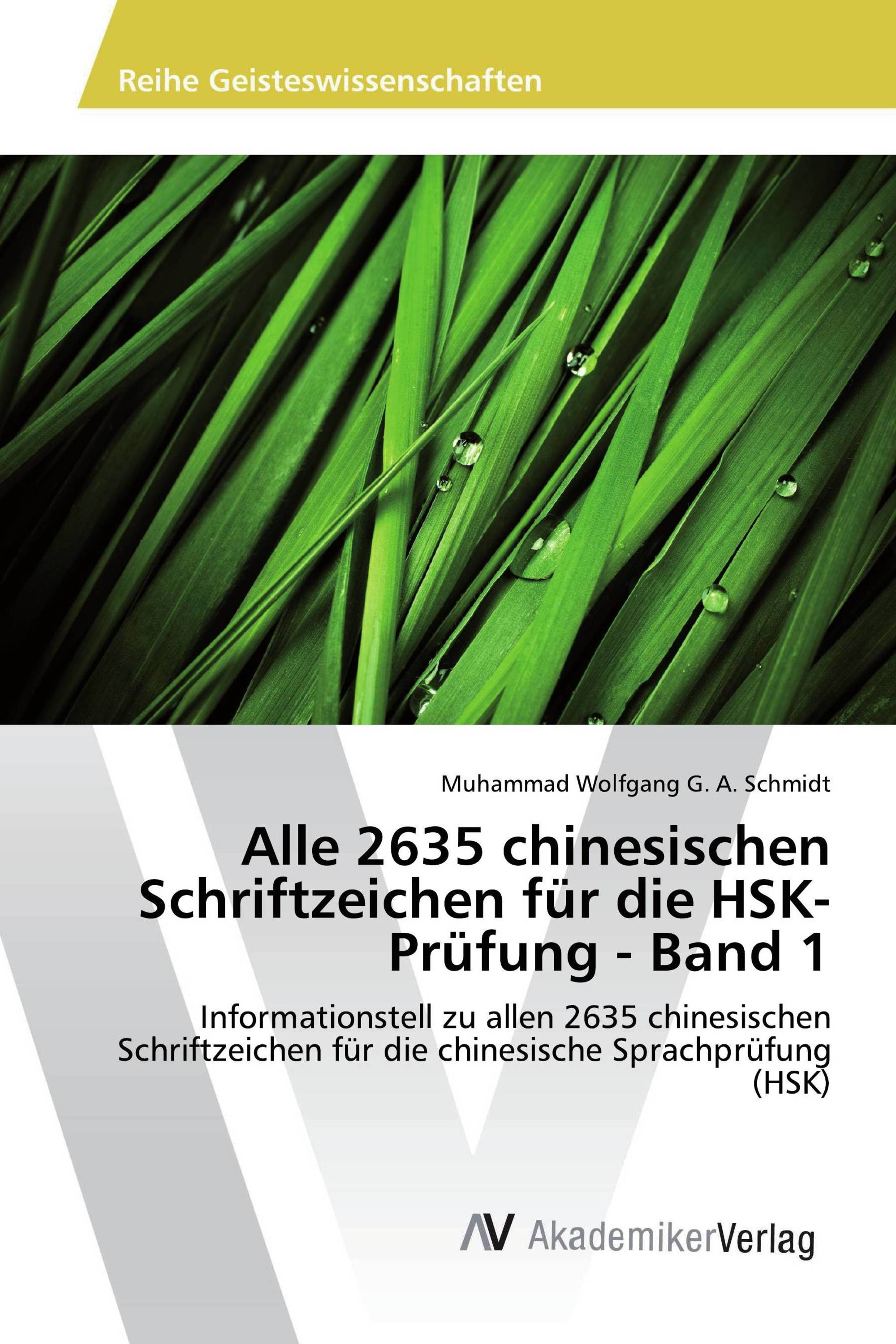 Alle 2635 chinesischen Schriftzeichen für die HSK-Prüfung - Band 1