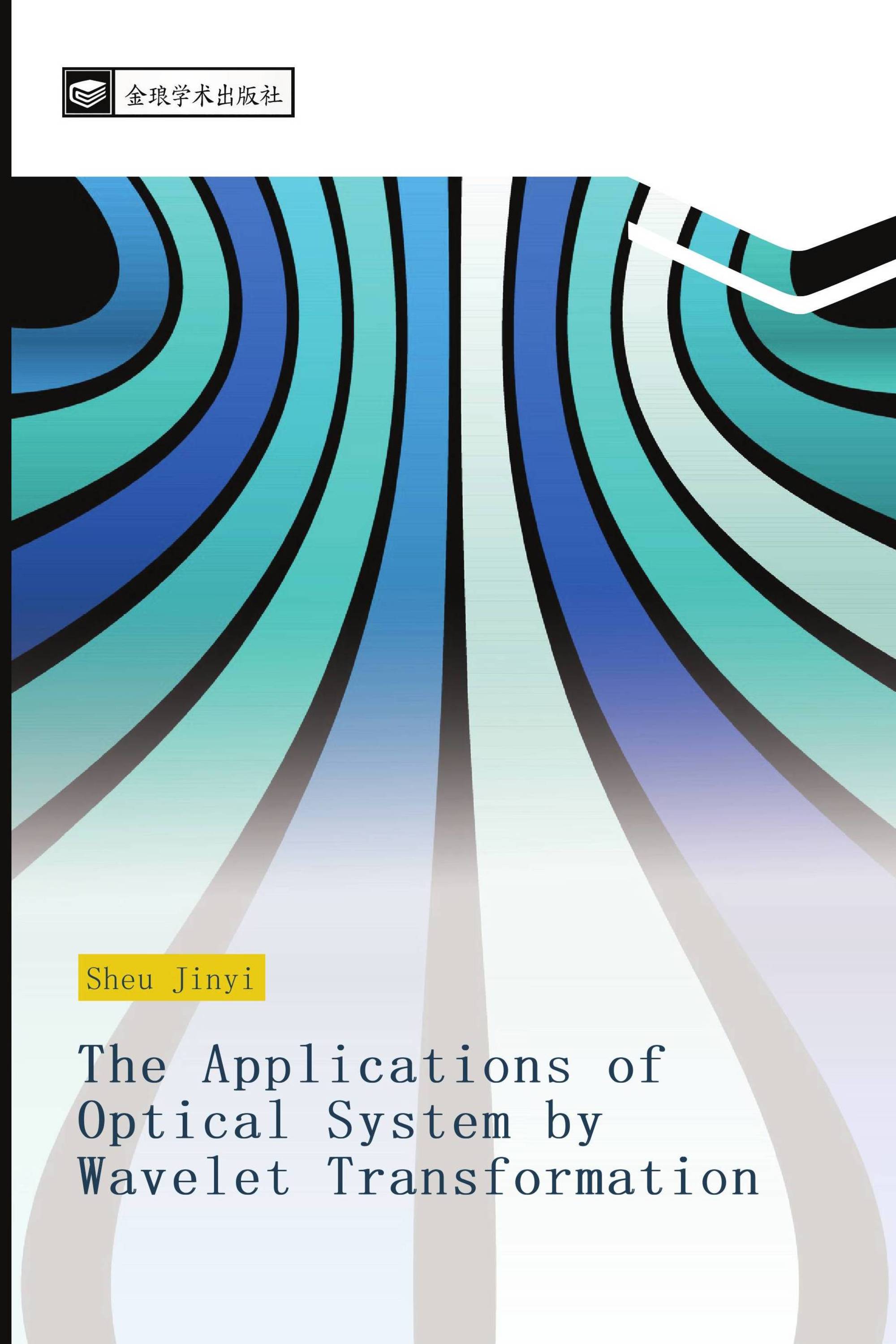 The Applications of Optical System by Wavelet Transformation