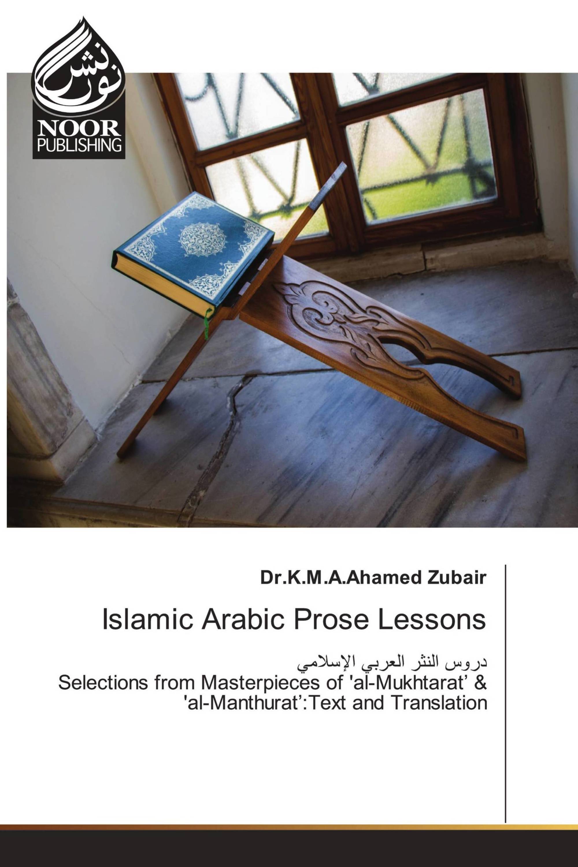Islamic Arabic Prose Lessons
