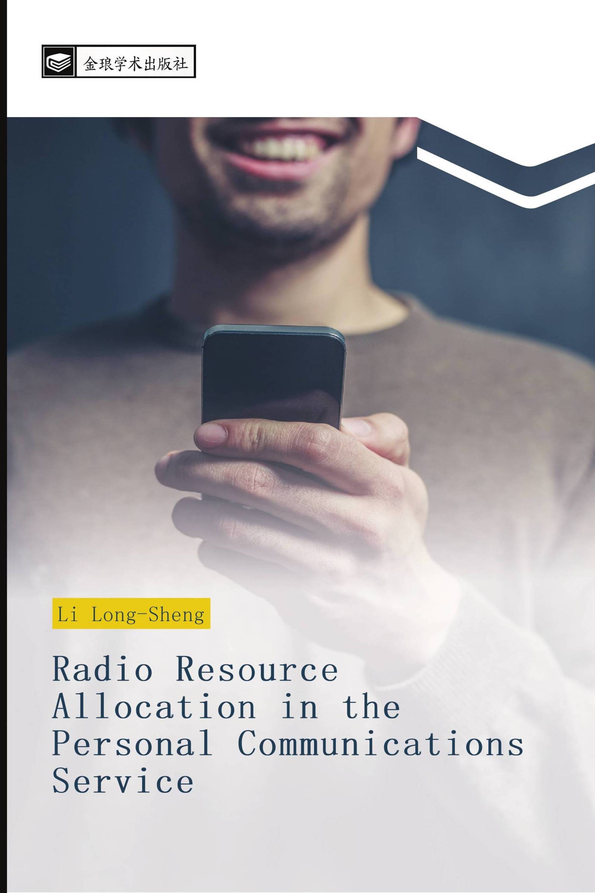 Radio Resource Allocation in the Personal Communications Service