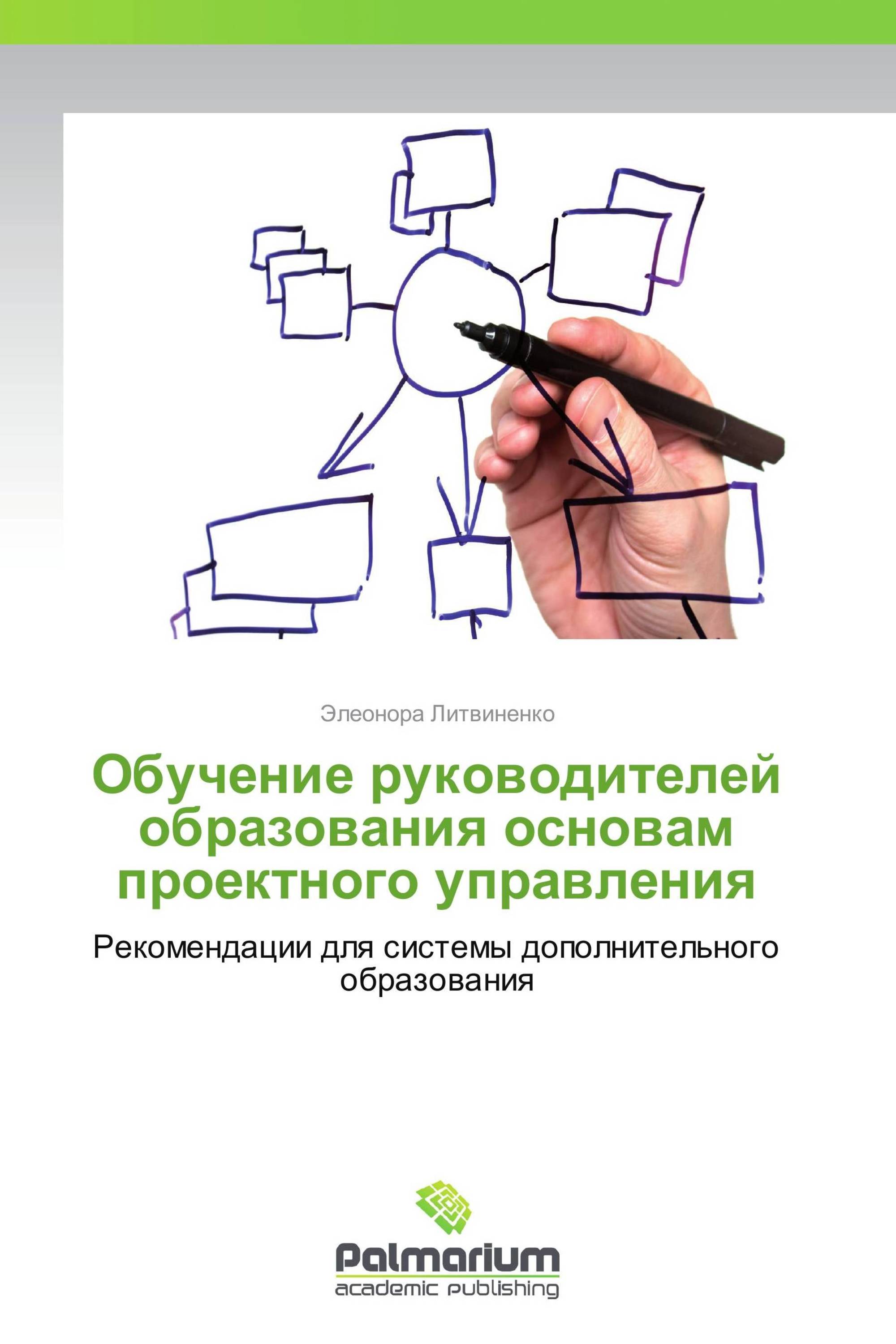 Основы проектирования. Книги повышение эффективности. Пути повышения эффективности ДВС. Технологизировать это. Что такое технологизированное обучение.