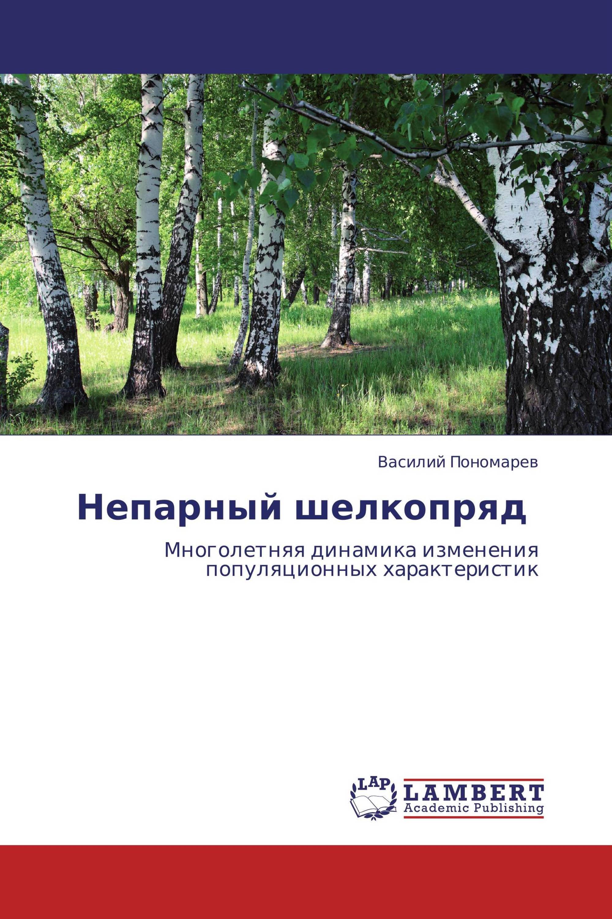 Шелкопряд аудиокнига слушать. Шелкопряд книга.