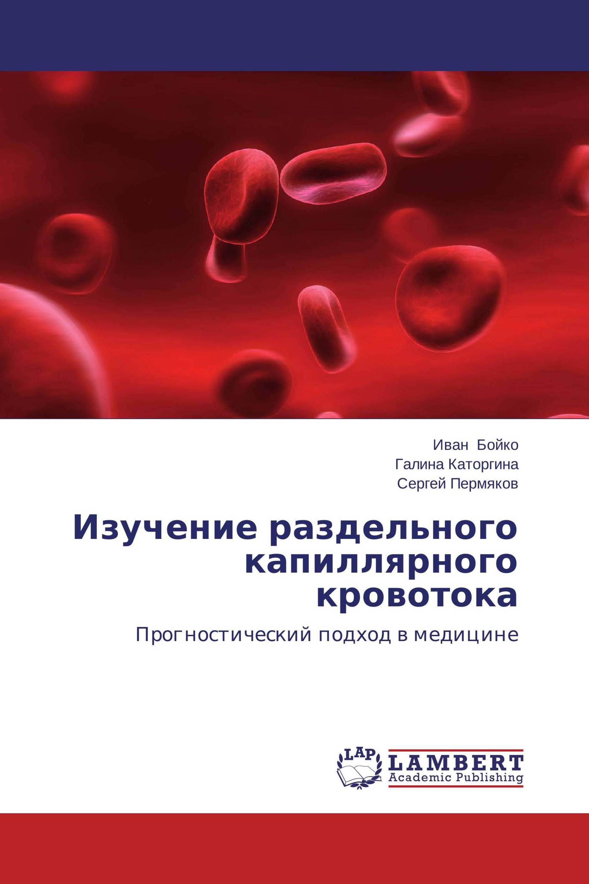 Эритродиерез. Эритродиерез