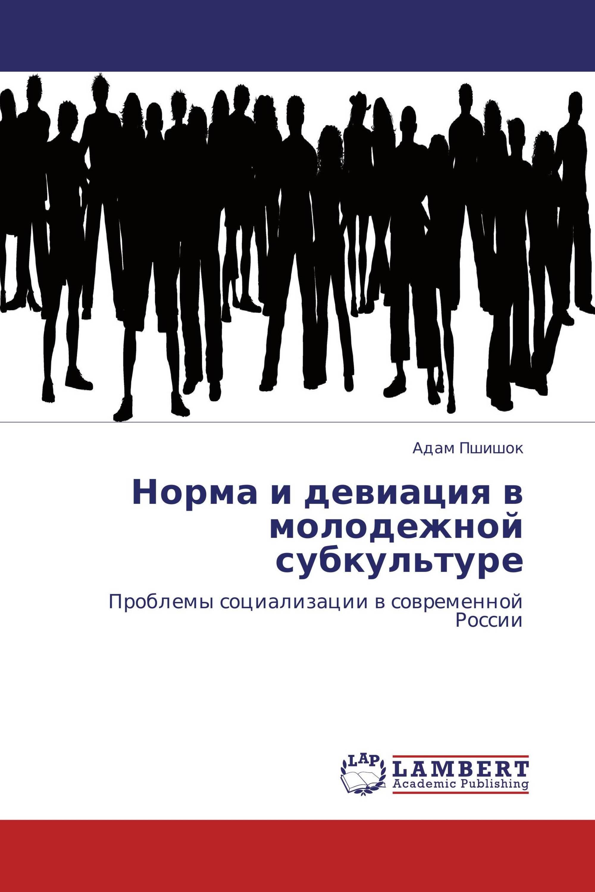 Развитие идентичности. Гражданская идентичность. Гражданская идентичность картинки. Книги по гражданской идентичности. Дискредитация групповой идентичности.