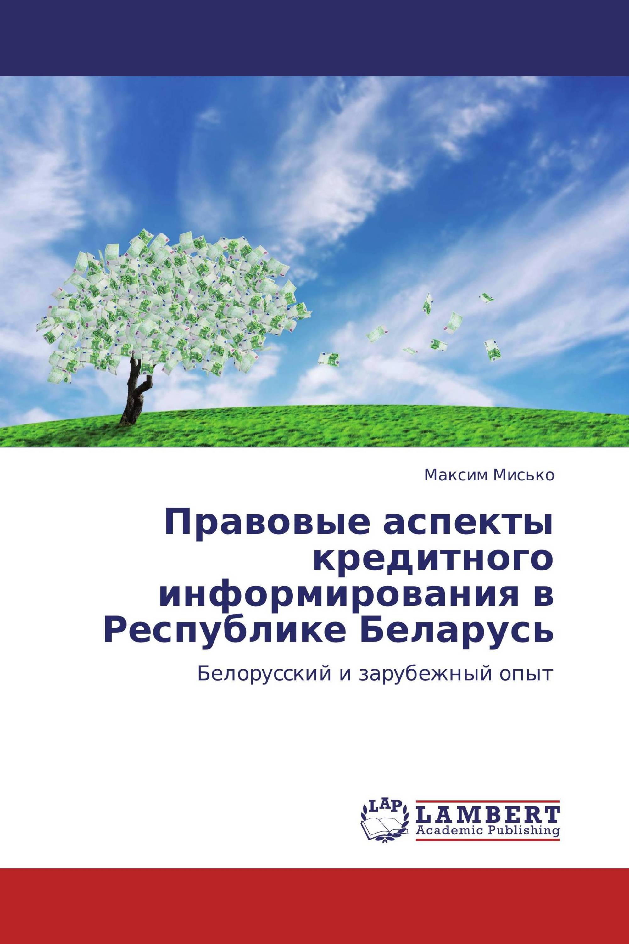 Государственная экспертиза инновационных проектов в республике беларусь осуществляется в течение