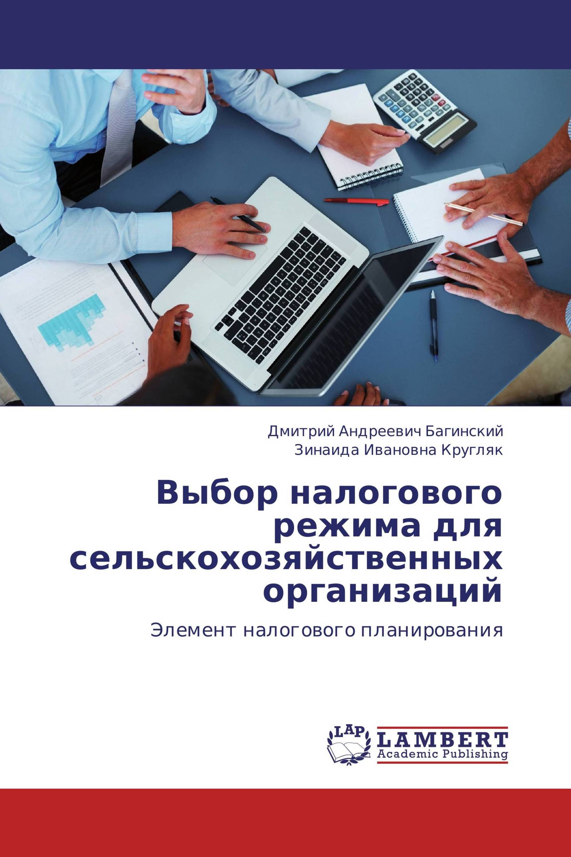 Выбор налоговая. Аитов Валерий Факильевич БГПУ. Аитов Валерий Факильевич.