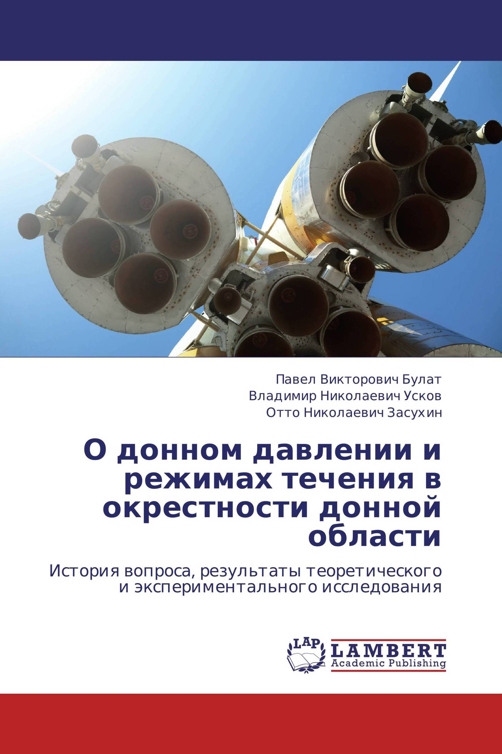 О донном давлении и режимах течения в окрестности донной области