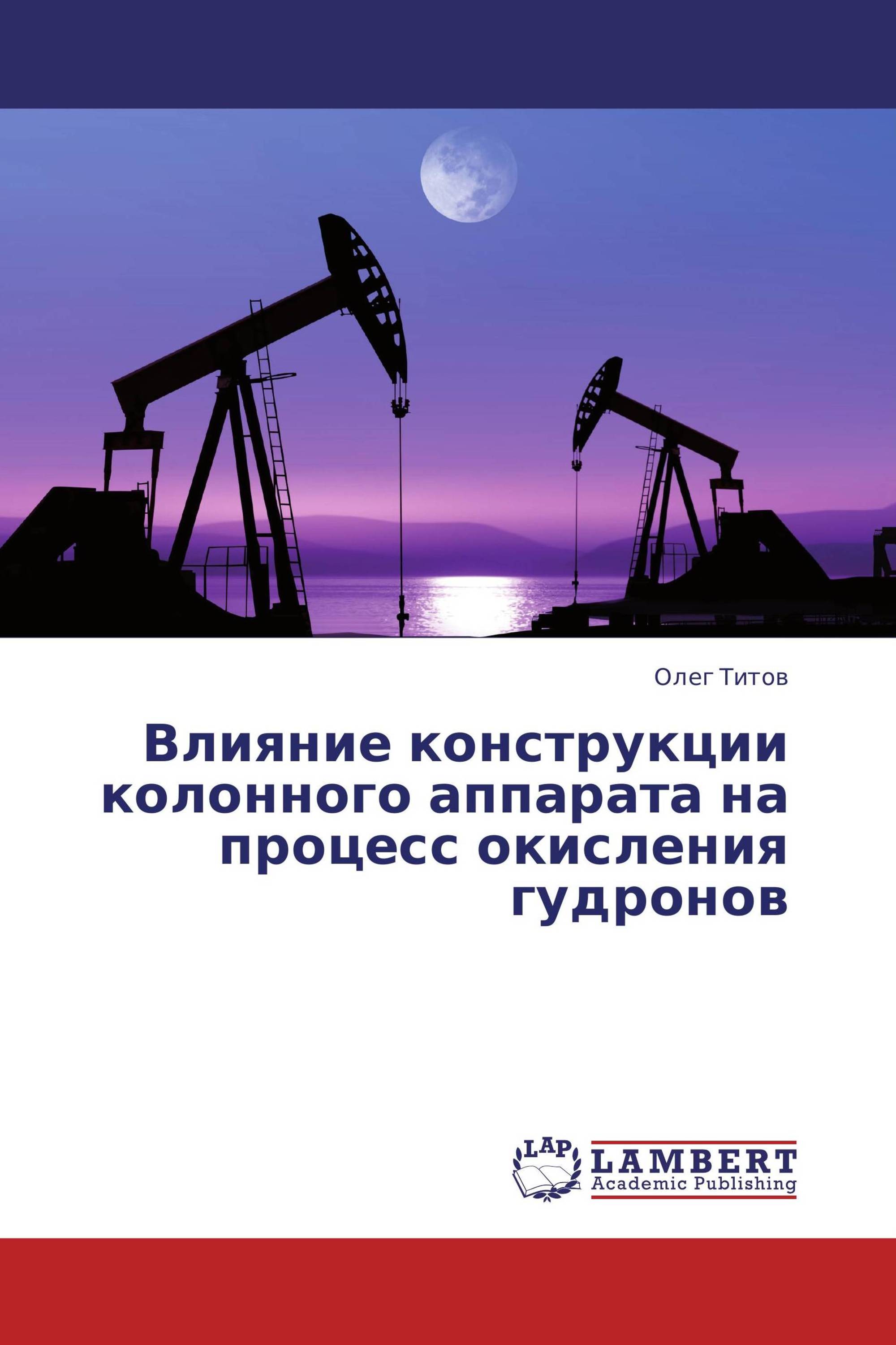 Влияние конструкции. Rate Transient Analysis. Нефть до и после. Dual lateral well. История зарождения нефти в Каракулино кратко.