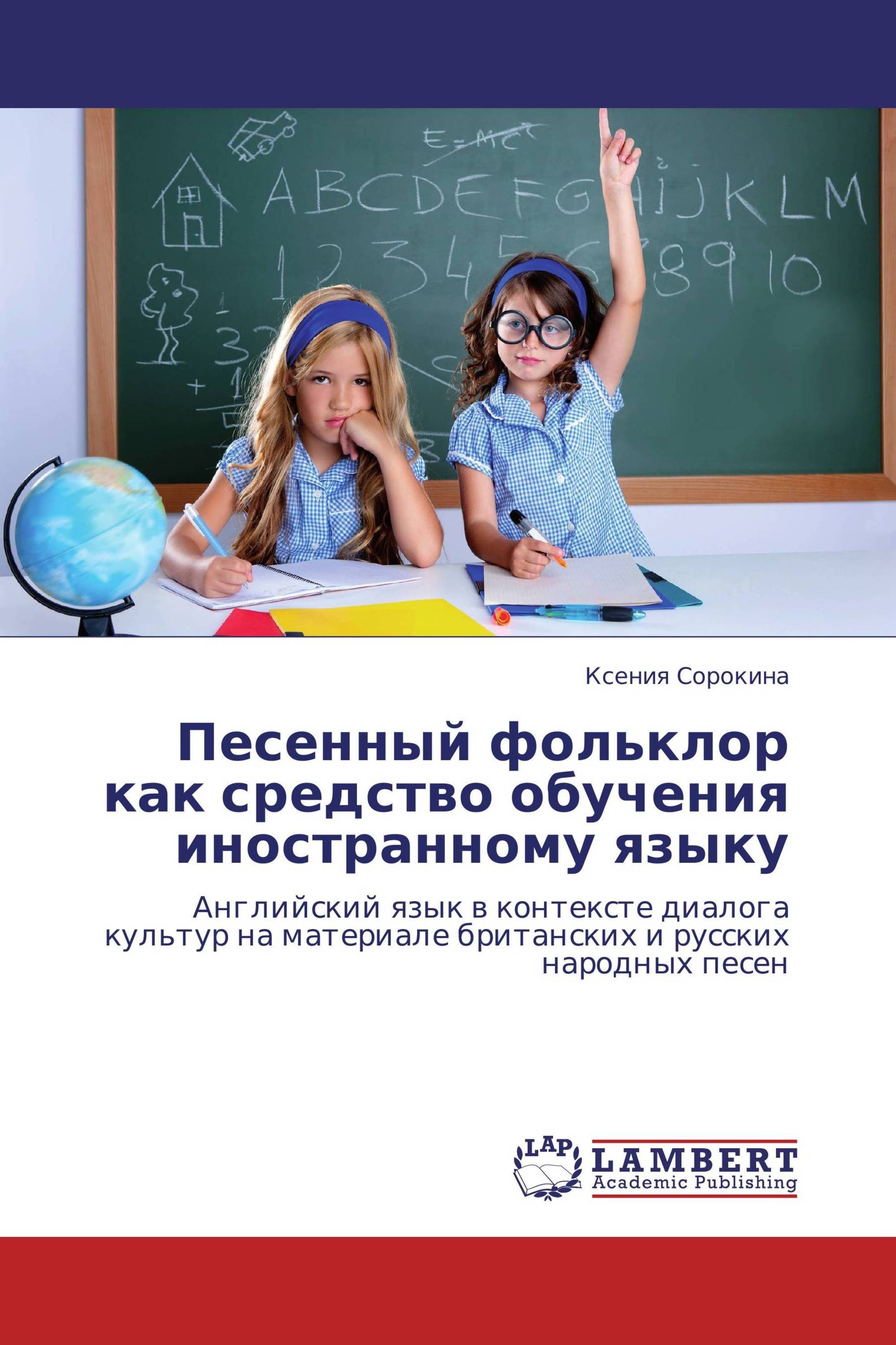 Vak teaching. Обложки по русскому языку для учителей. Выступление первоклассников на конференции по английскому языку. English Levels children age.