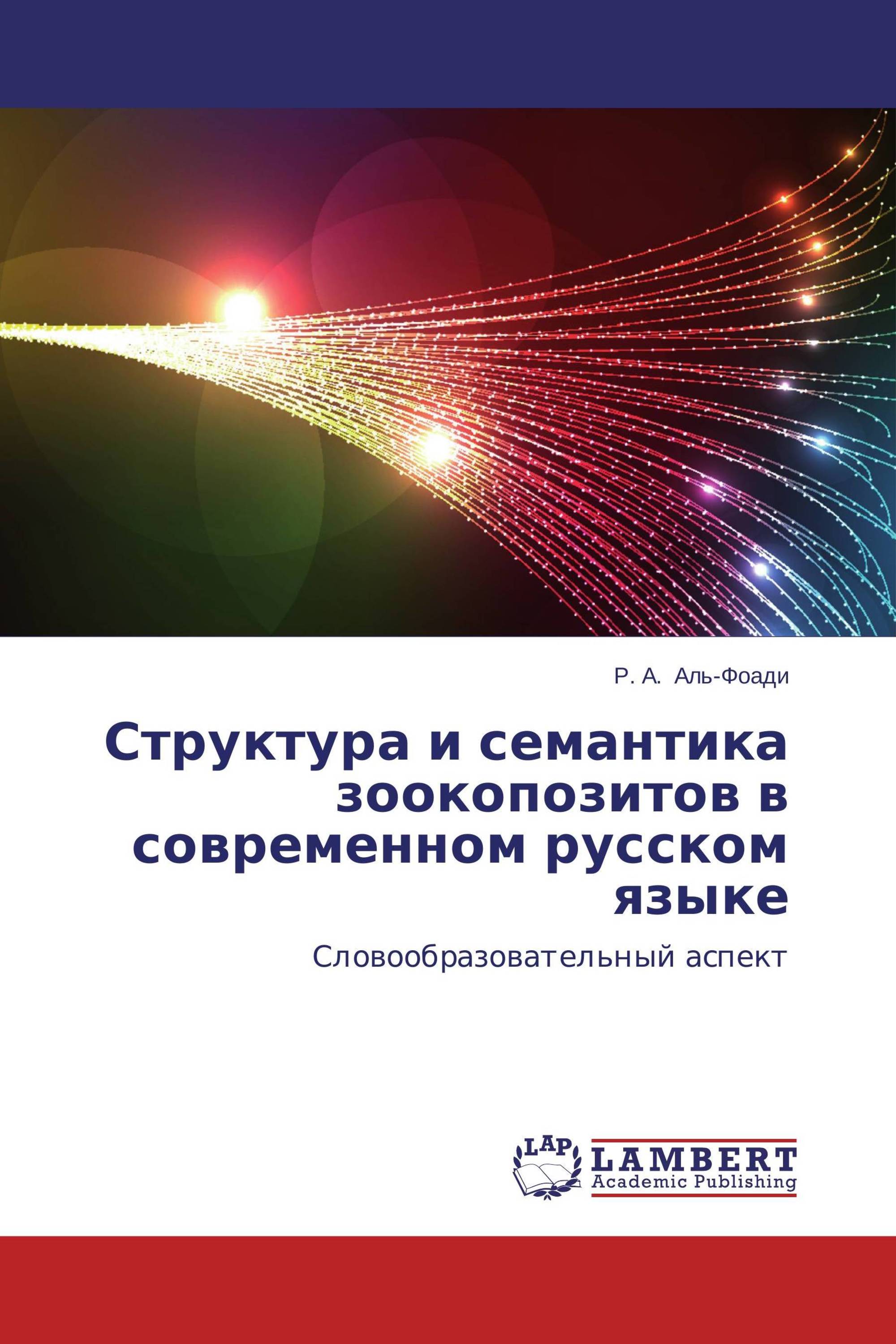 Динамические компании. Электронно ионная технология. Электронно ионная технология оборудование. Photonic Crystal Fiber. Radio over Fiber.