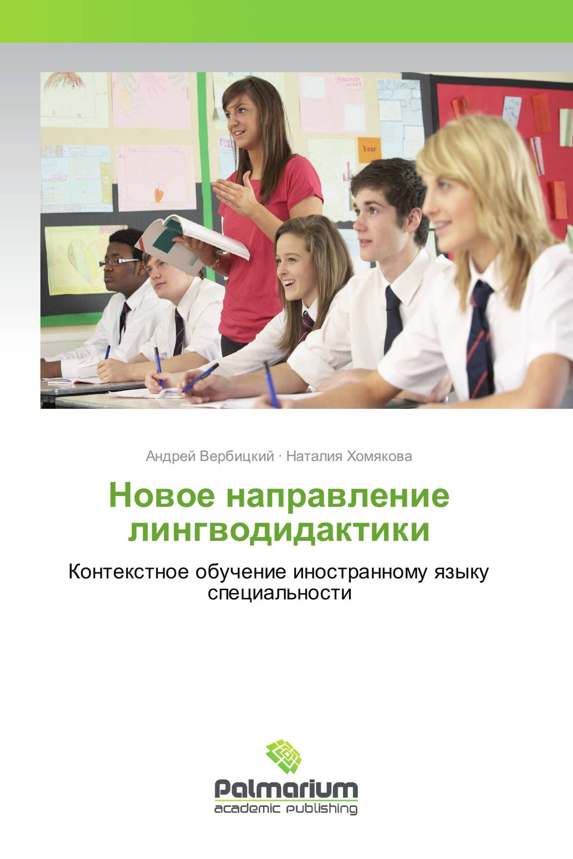 Язык специальности. Выбор профессии. Мотивация старшеклассников. Специалисты инженерно-технического профиля. Лингвистическое образование.