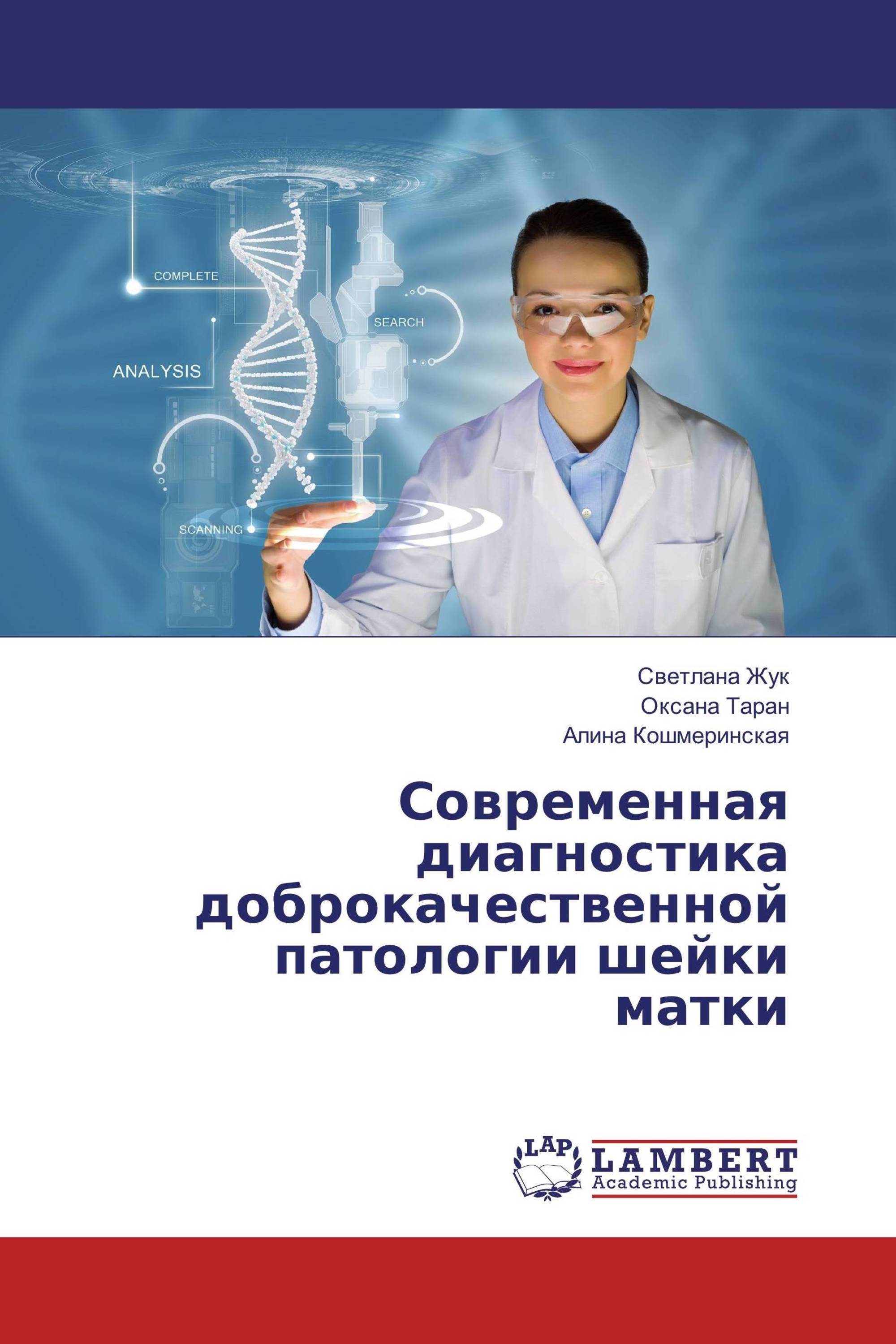 Современную диагностическую клинику отзывы