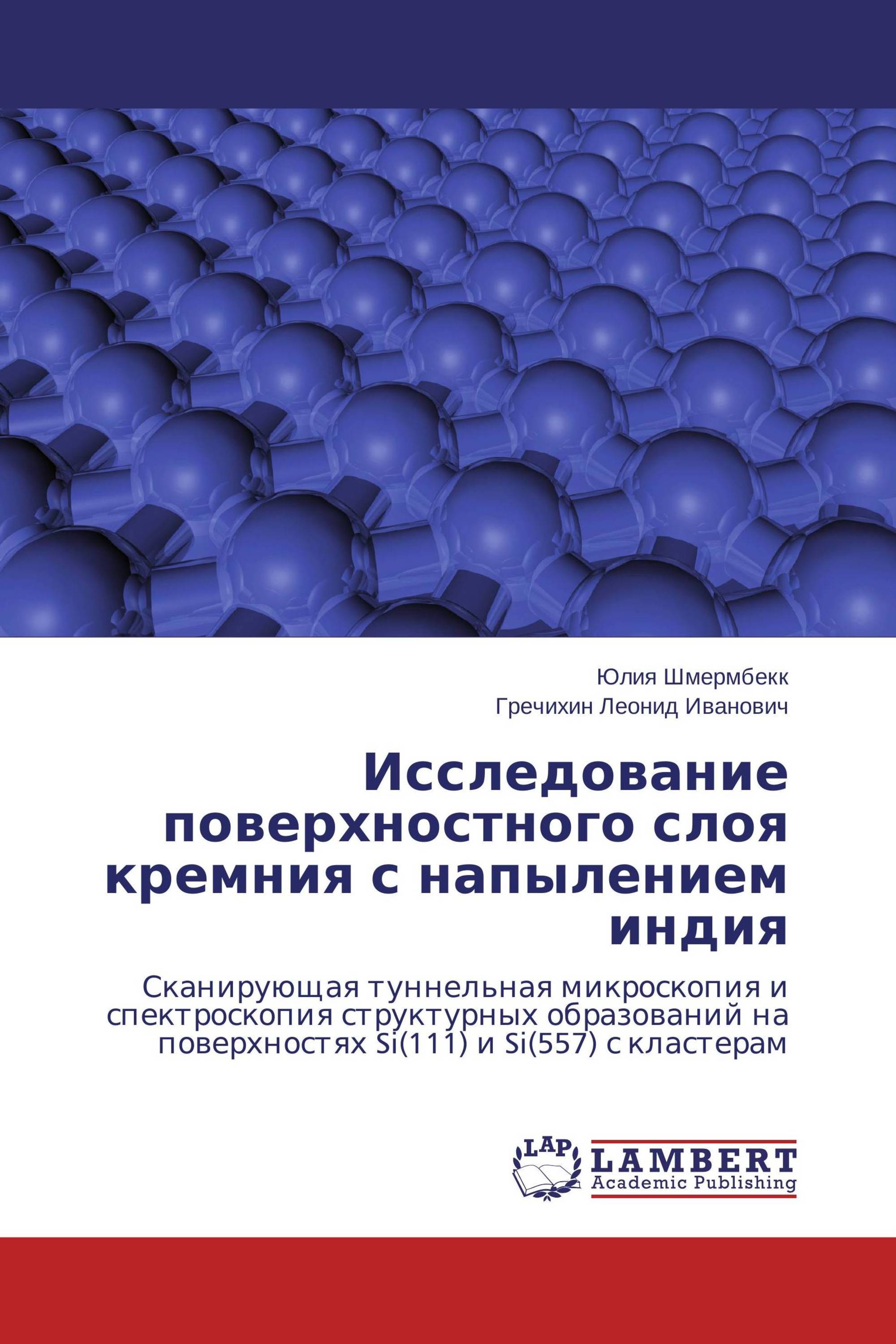 Поверхностное исследование. Даниэль Мидерос. Даниэль Мидерос Brawl Stars. Даниэль Мидерос годы жизни. Silicon Optoelectronic book.