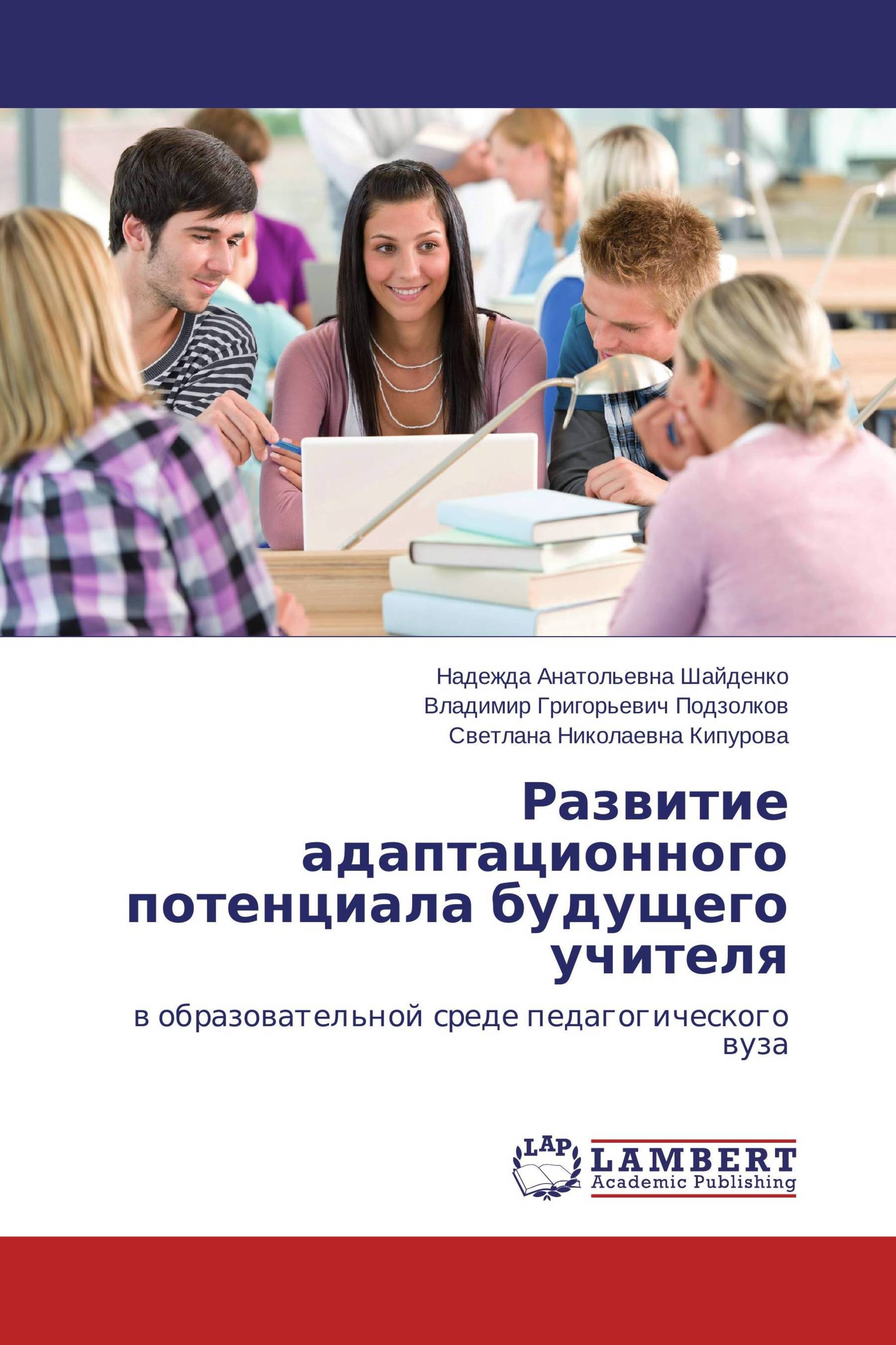 Развитие студента. Modern teaching methods. Кризис студенческого возраста. Кипурова Светлана Николаевна Тула.