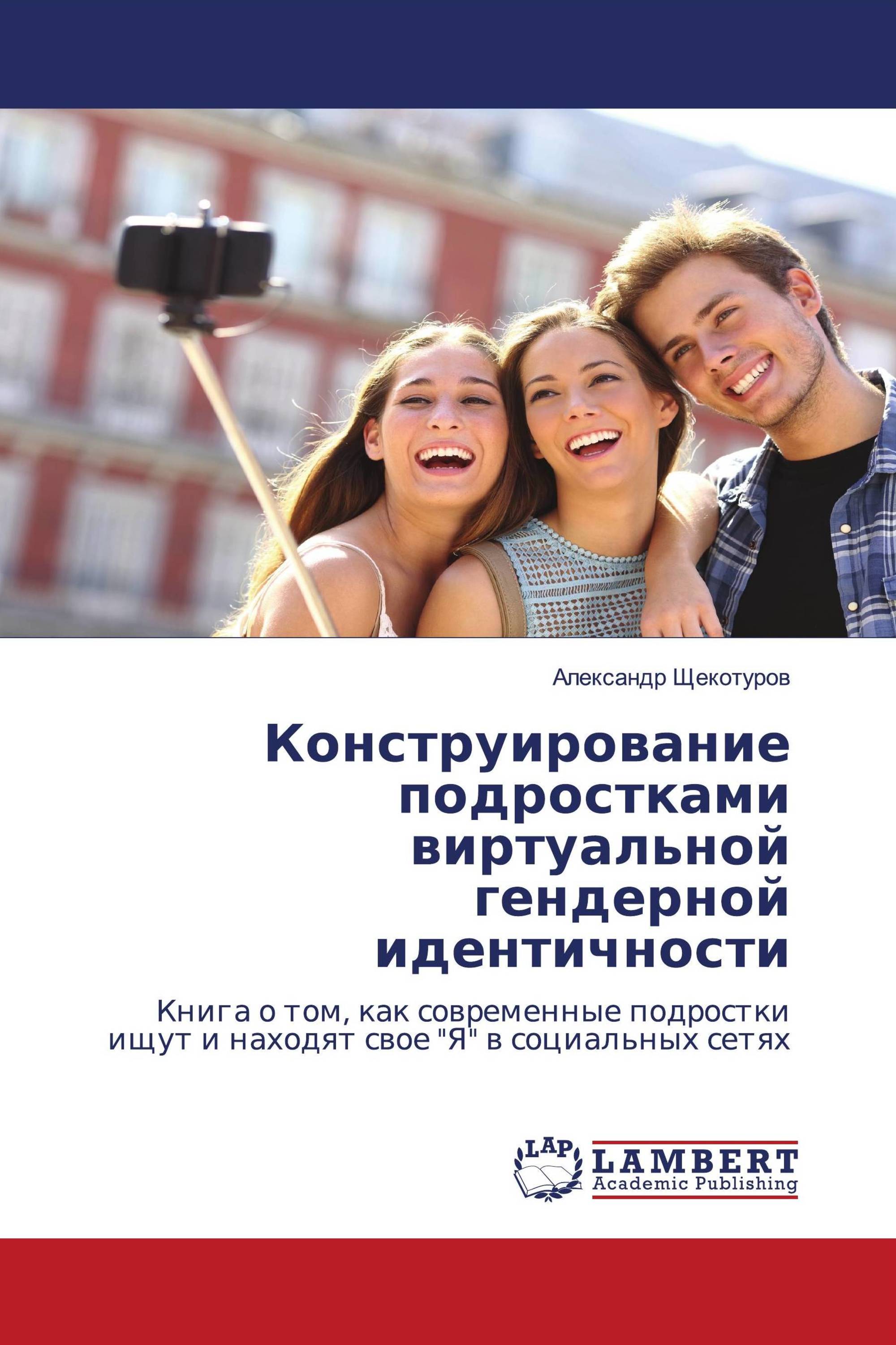 этапы формирования гендерной идентичности. признаки гендерной идентичности. идентичность подростка. этапы развития гендерной идентичности. гендерная идентичность подростков.