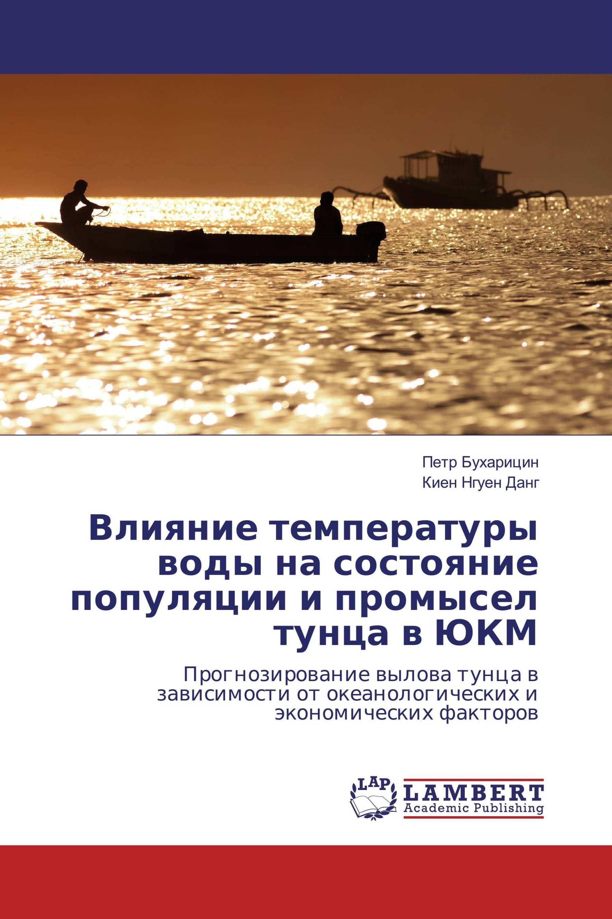 Влияние температуры воды на состояние популяции и промысел тунца в ЮКМ