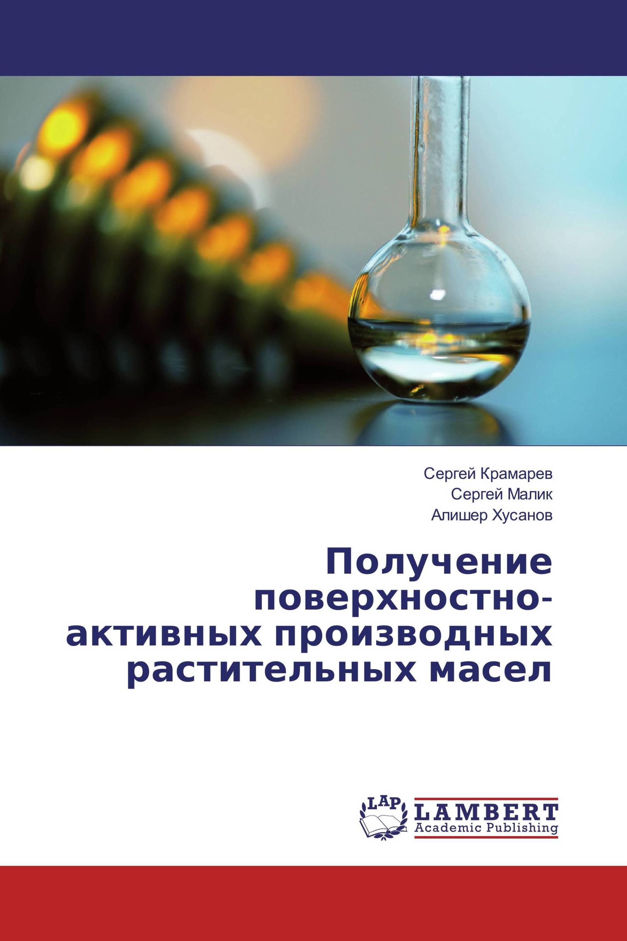 Получение поверхностно-активных производных растительных масел