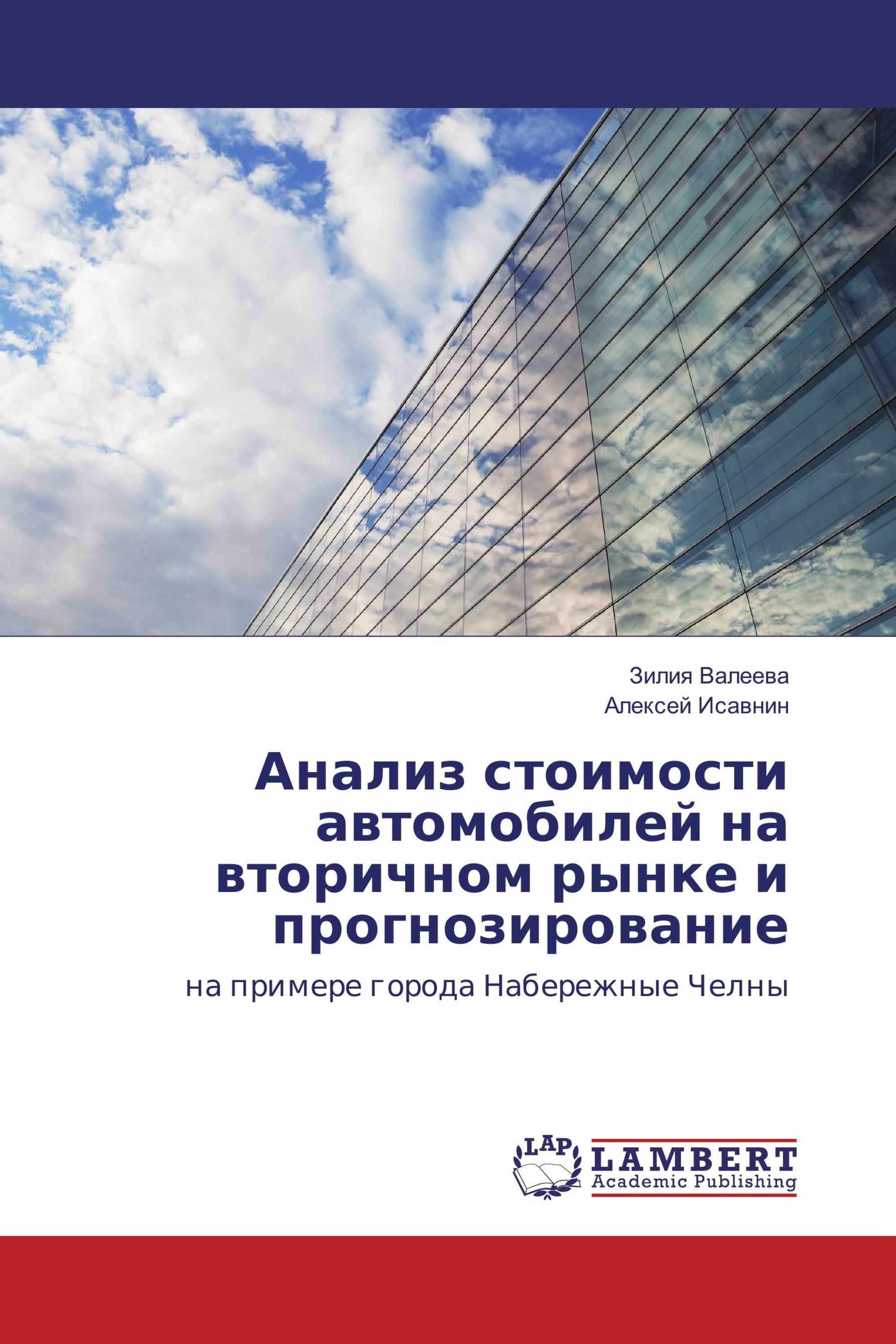 Анализ стоимости автомобилей на вторичном рынке и прогнозирование