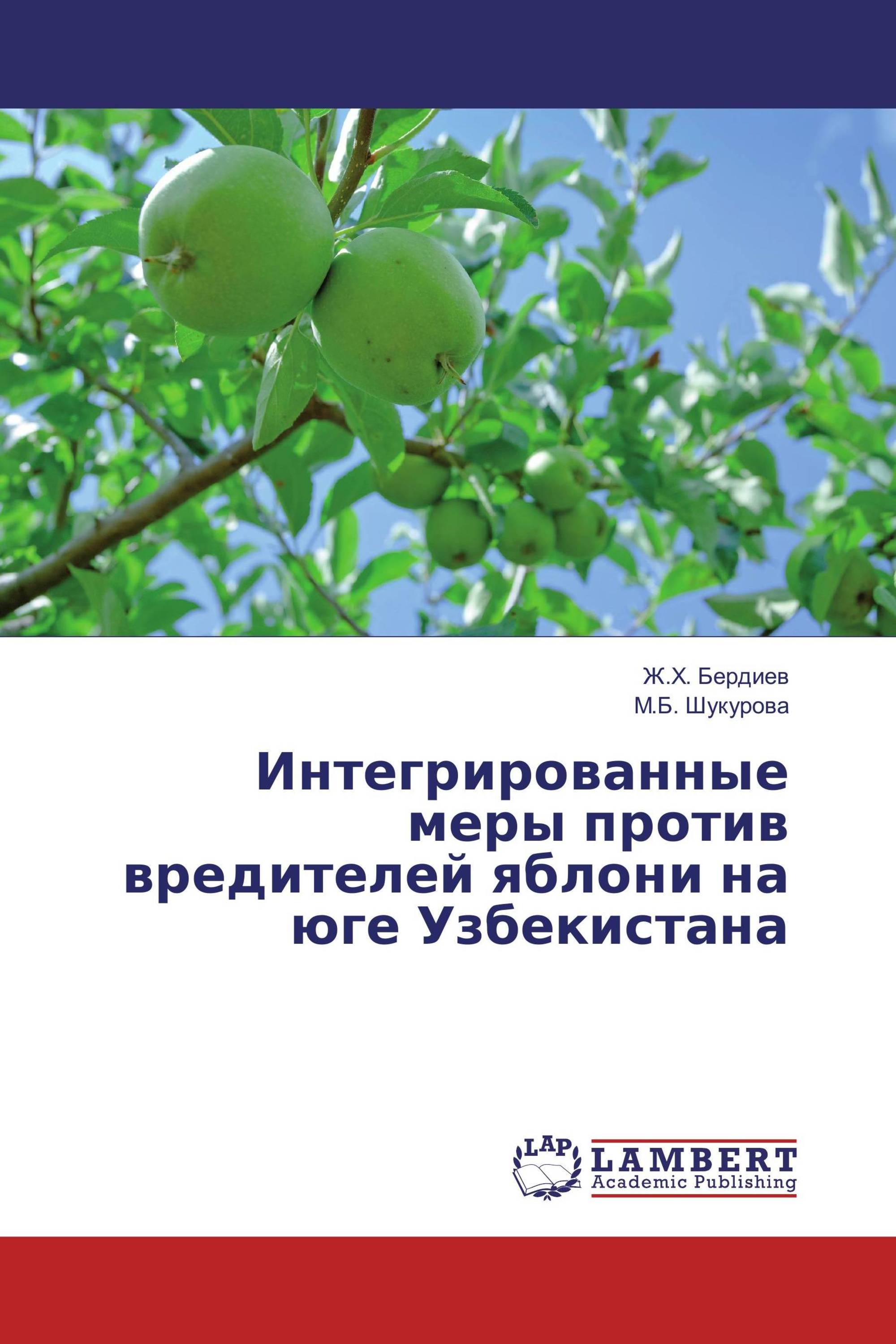 Интегрированные меры против вредителей яблони на юге Узбекистана