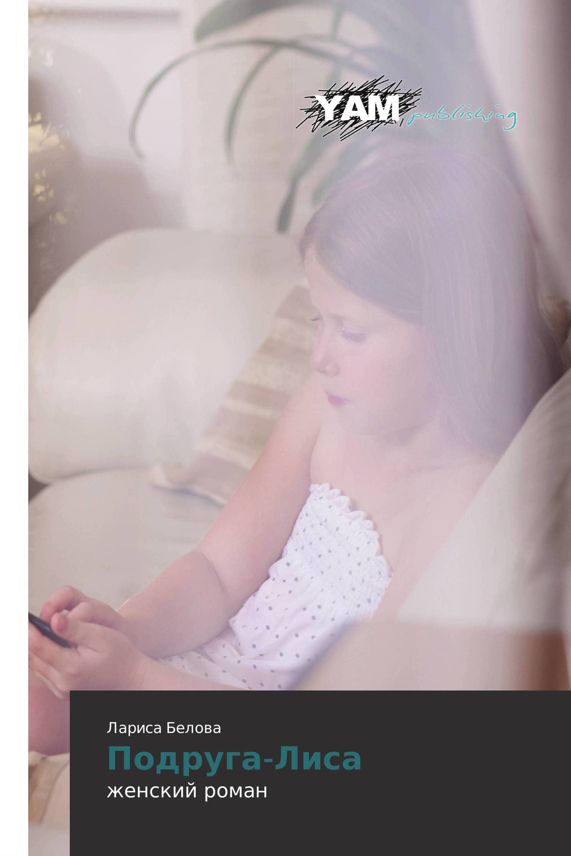 джиа лисса. татуировки лиса для девушек фото. Lisa with draims. подруга лиссы. лиса из blackpink 2020.