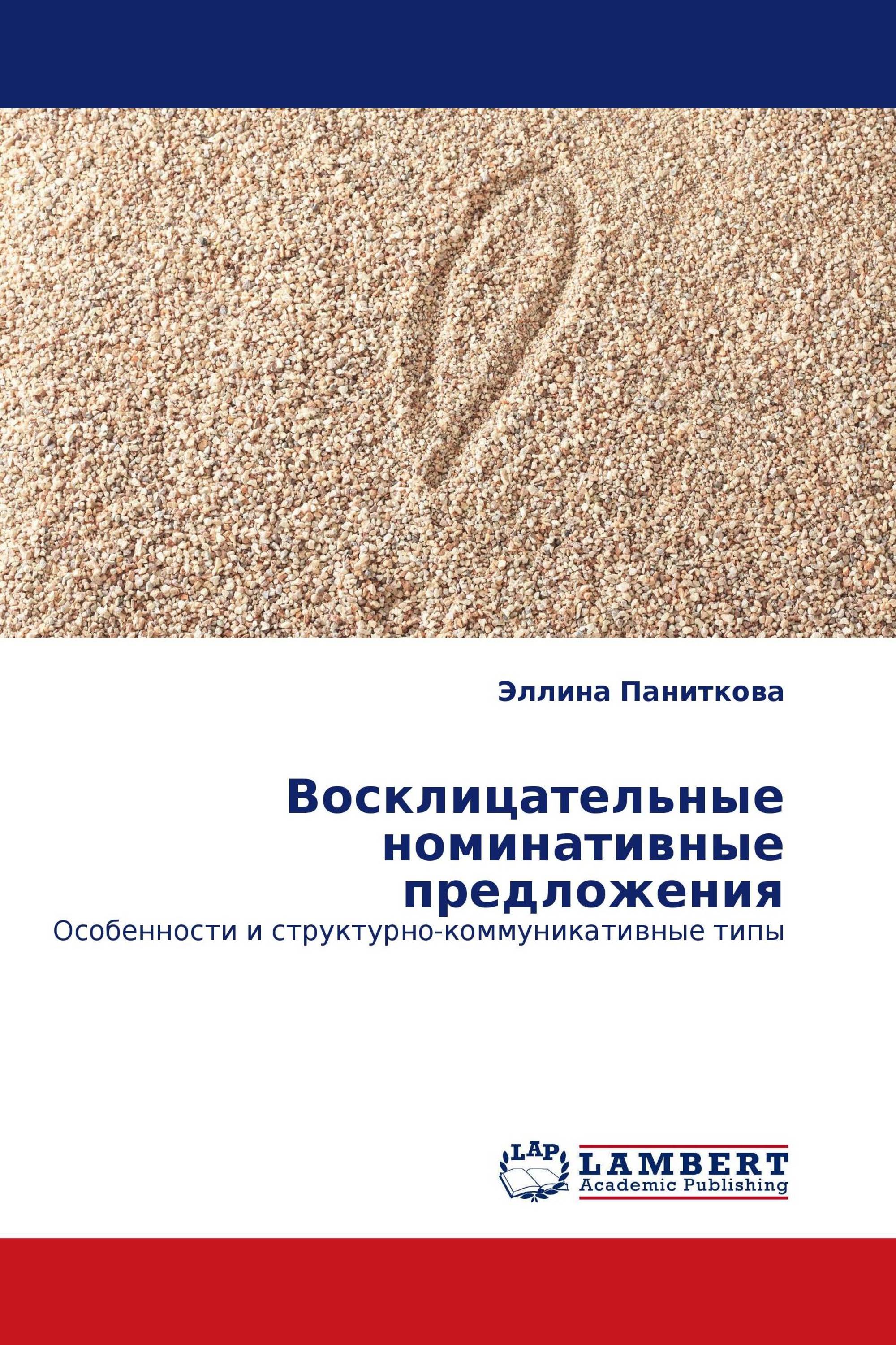 Разновидности номинативных предложений. Номинативные структуры. Обогащение номинативного словаря по Прищеповой картинки. Картинки Прищеповой обогащение номинативного словаря.