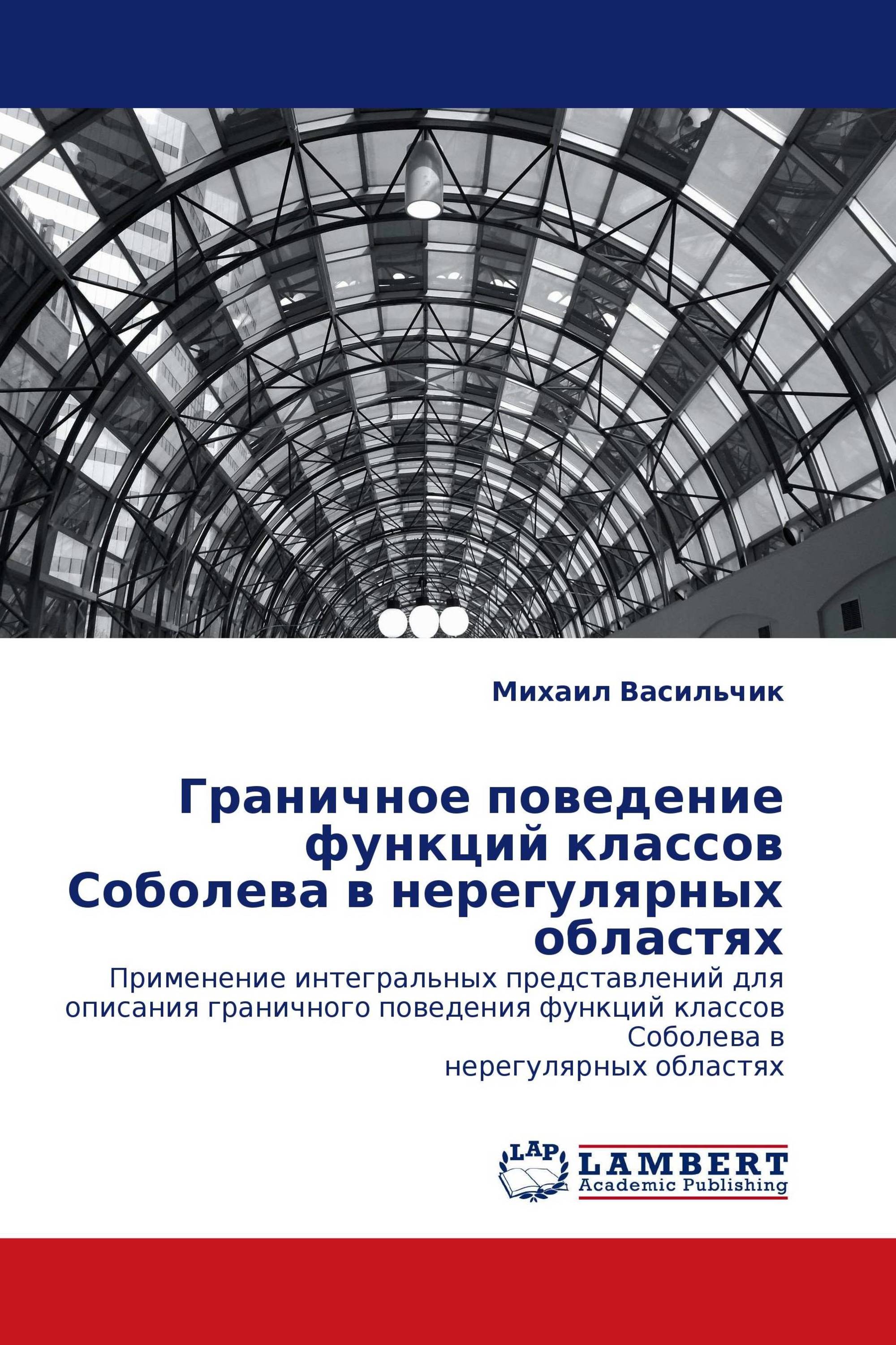 Граничное поведение функций классов Соболева в нерегулярных областях