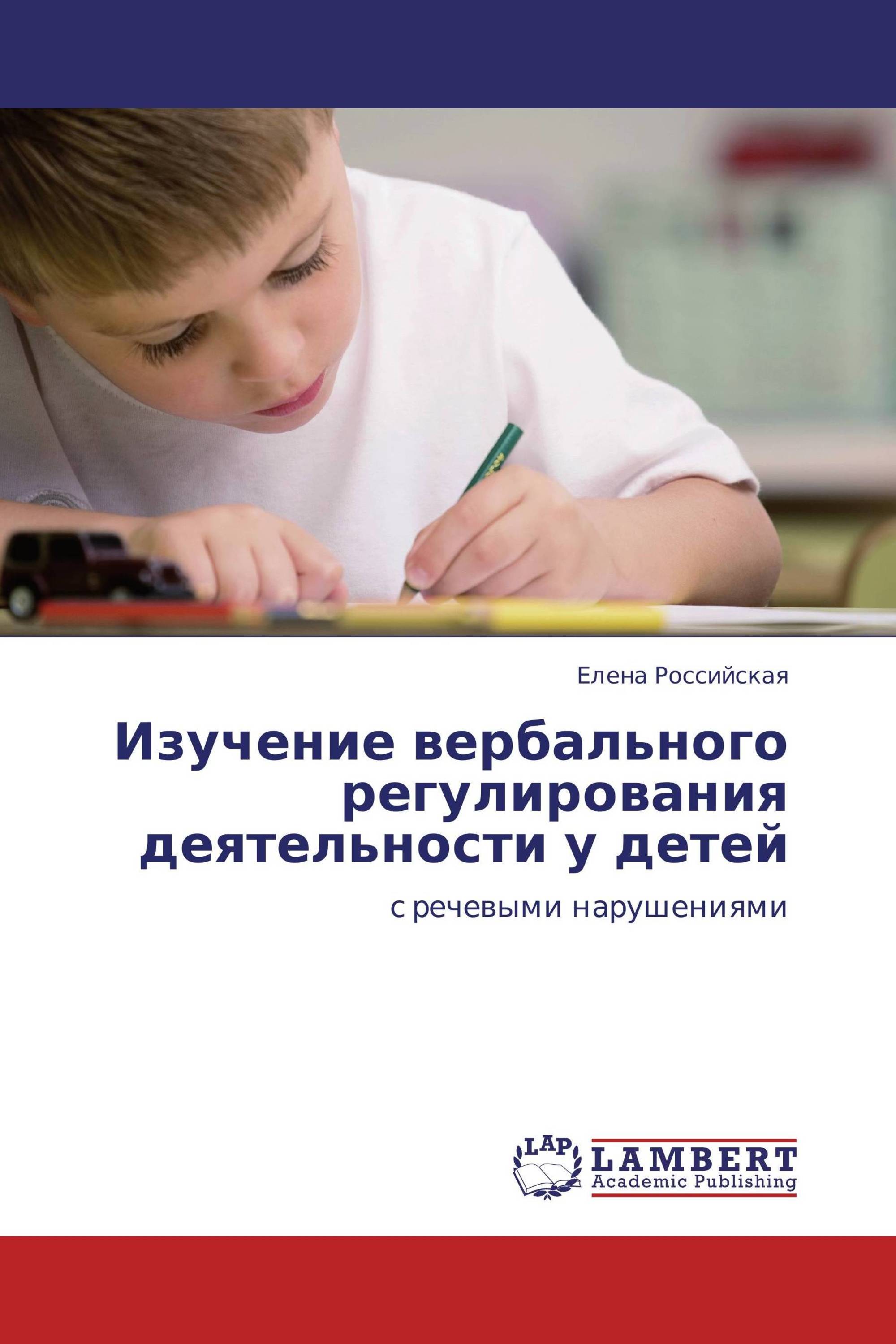 Sentence method. Лингводидактическая программа по РКИ. Лингводидактическая диагностика русский. Обучение математике младших школьников с ЗПР. Преподавание математики в начальных классах монография титул.