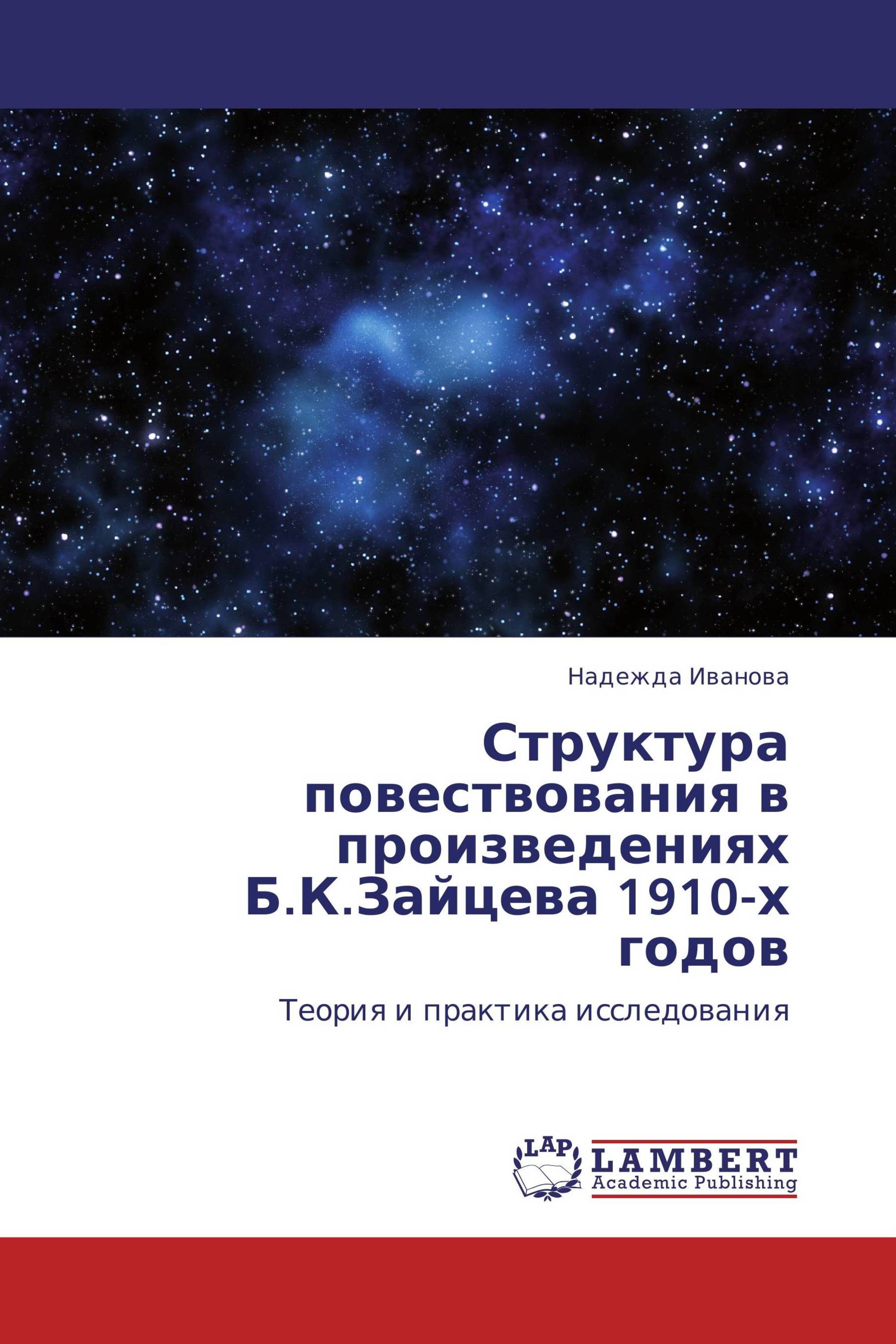 Пейзажи тургенева и их место в структуре художественного повествования проект