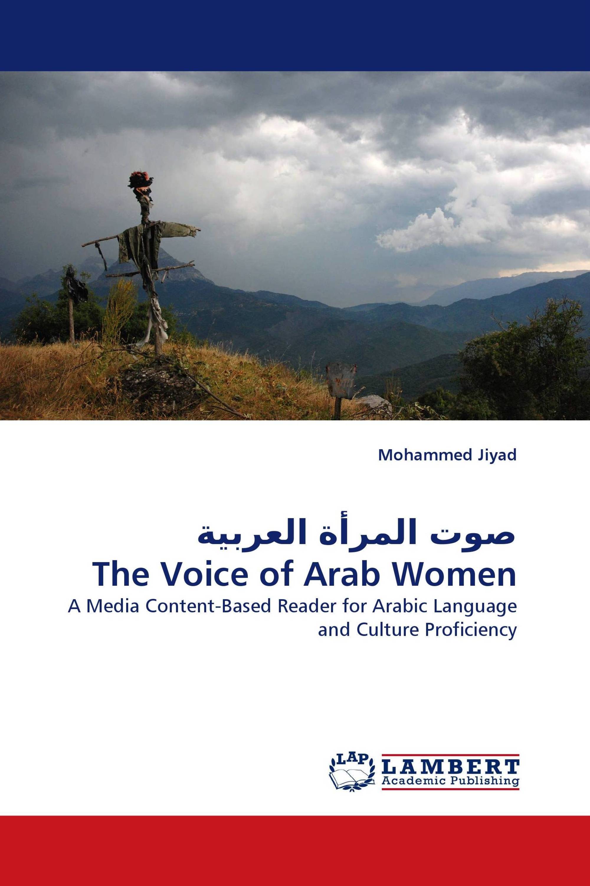 صوت المرأة العربية The Voice of Arab Women