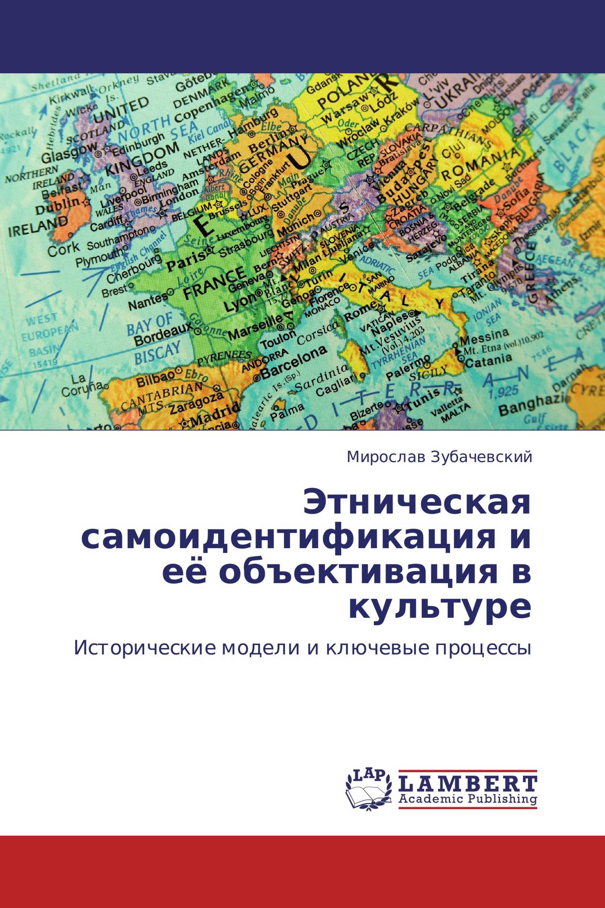 Этническая самоидентификация и её объективация в культуре