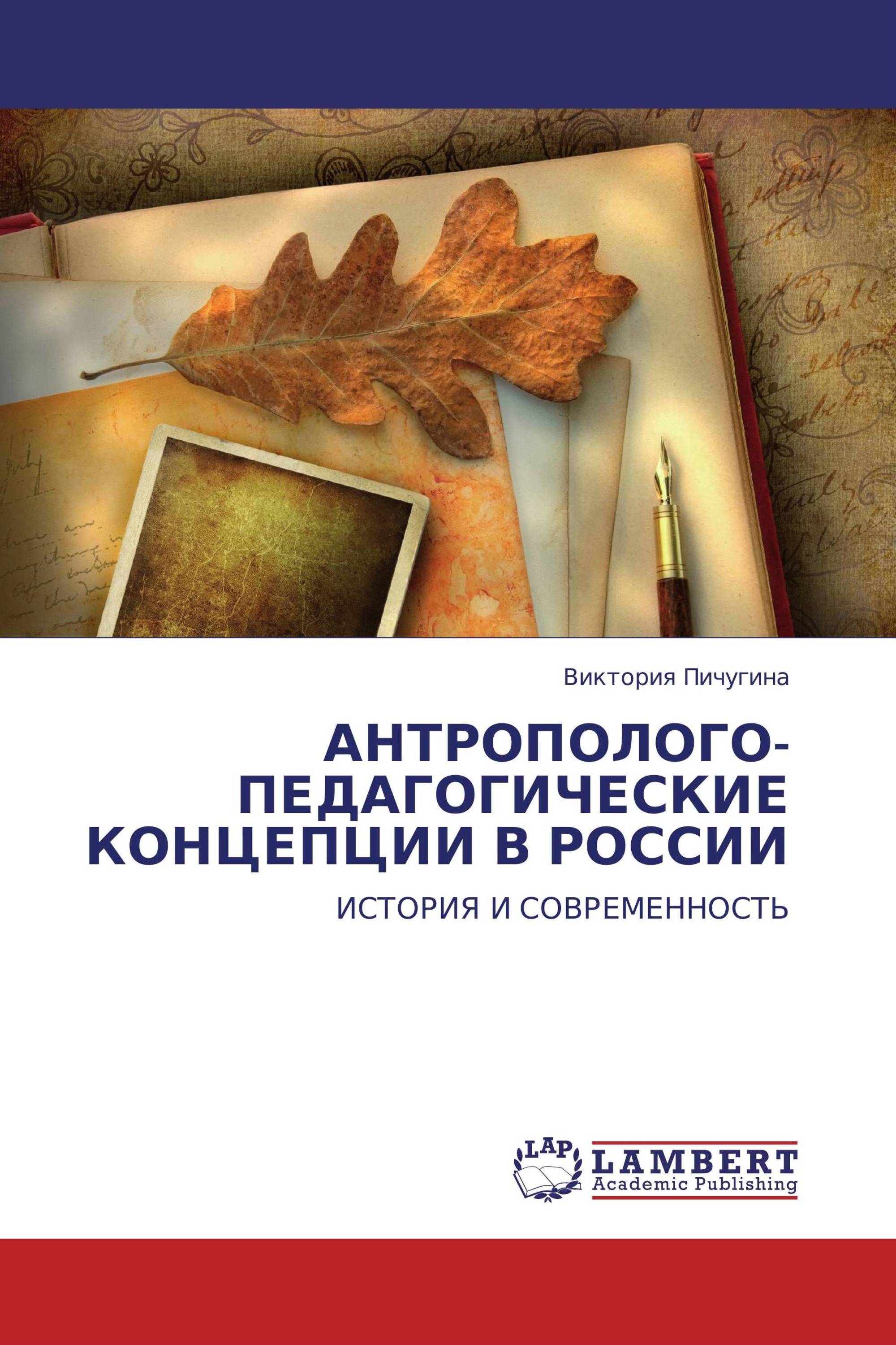 Беллетристика это. Семантическая деривация. Беллетристика Беллетристика. Беллетристика это в литературе. Беллетристика примеры.