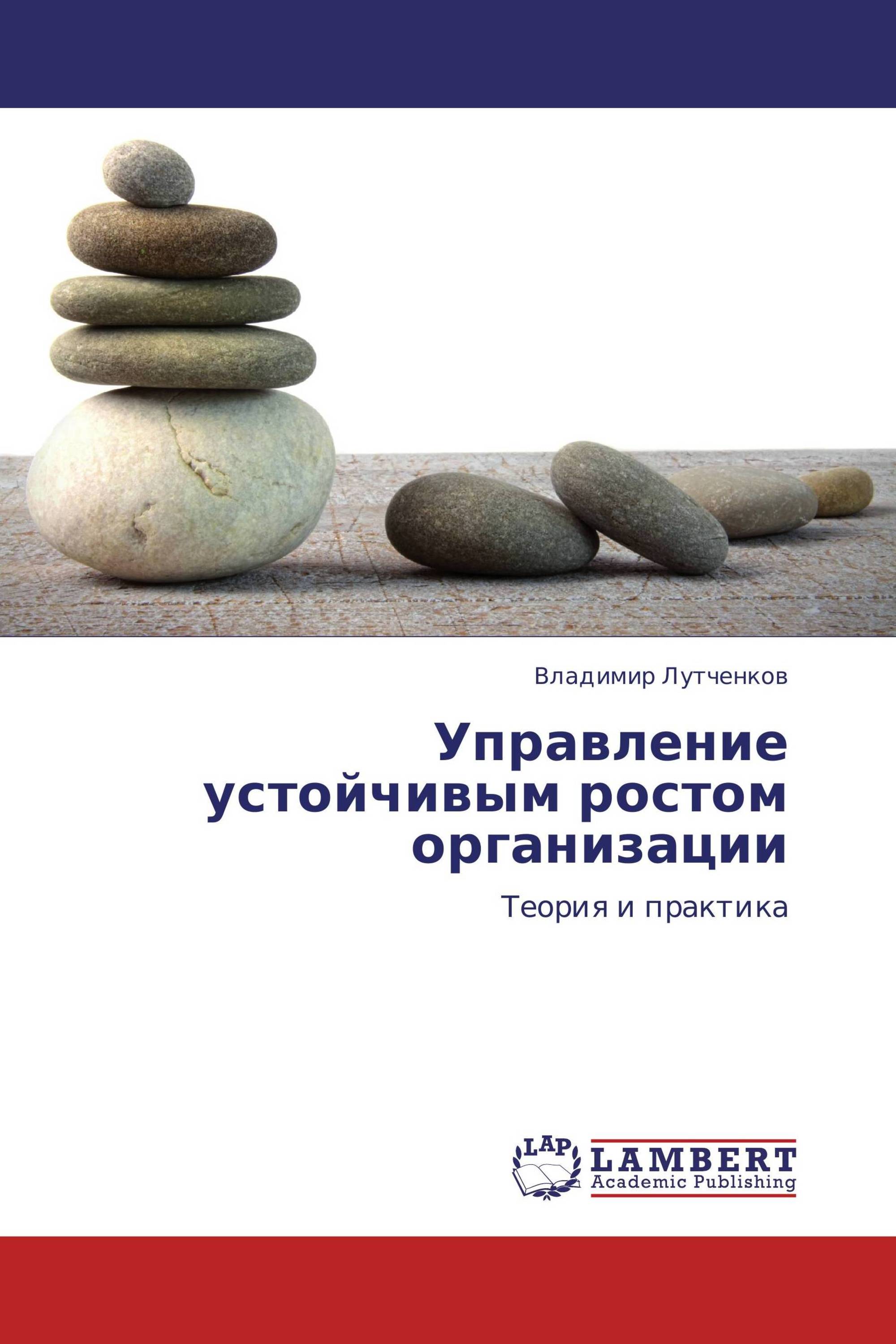 Устойчивый рост компаний. Управление ростом компании это. Обеспечение устойчивого роста капитала. Болезнь роста компании. Модель Хиггинса (устойчивого роста компании) имеет вид:.