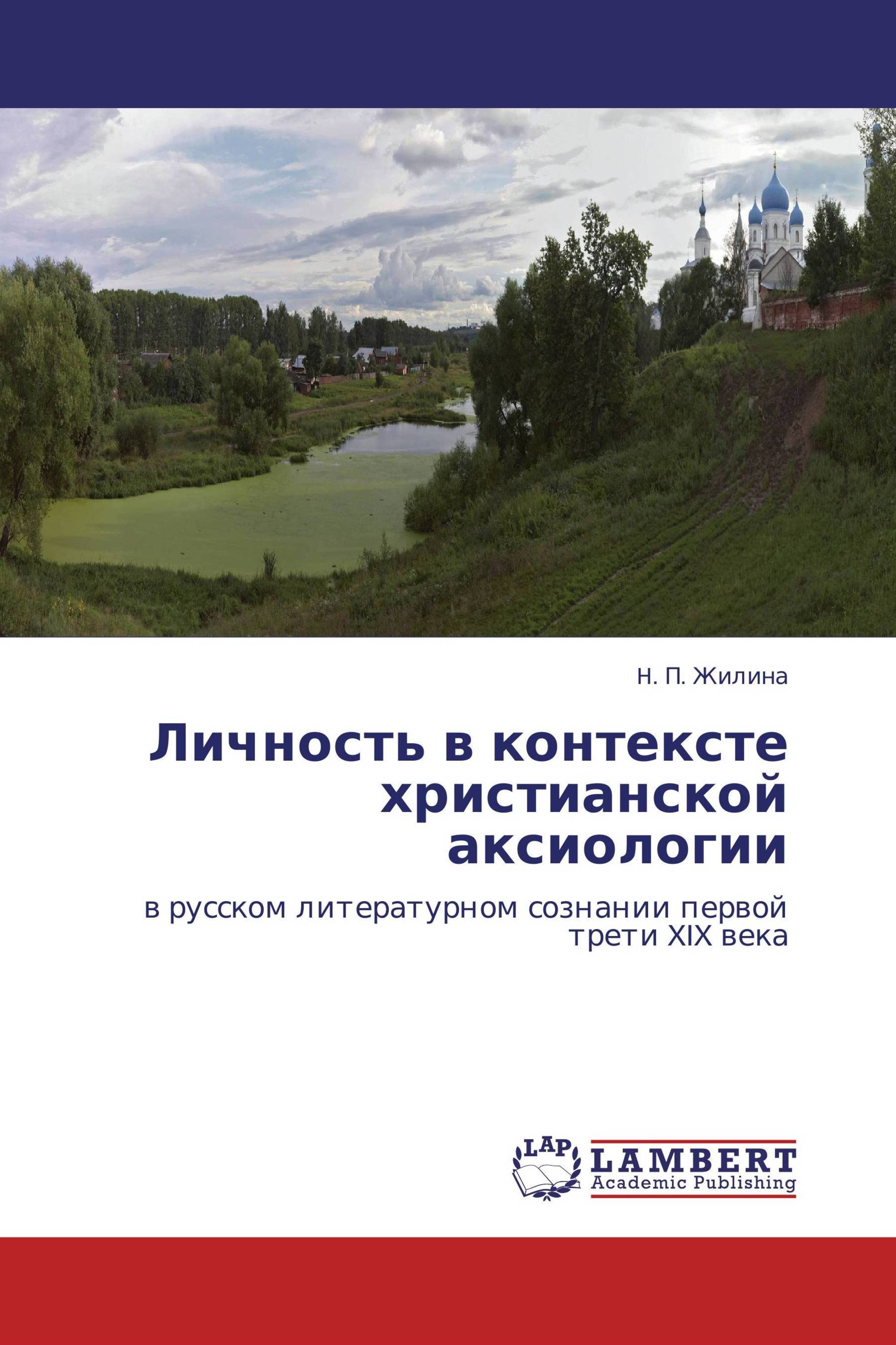 Христианские контексты. Окуровский. Окуровский цикл Горького. Окуровский цикл. Окуровский цикл произведения.