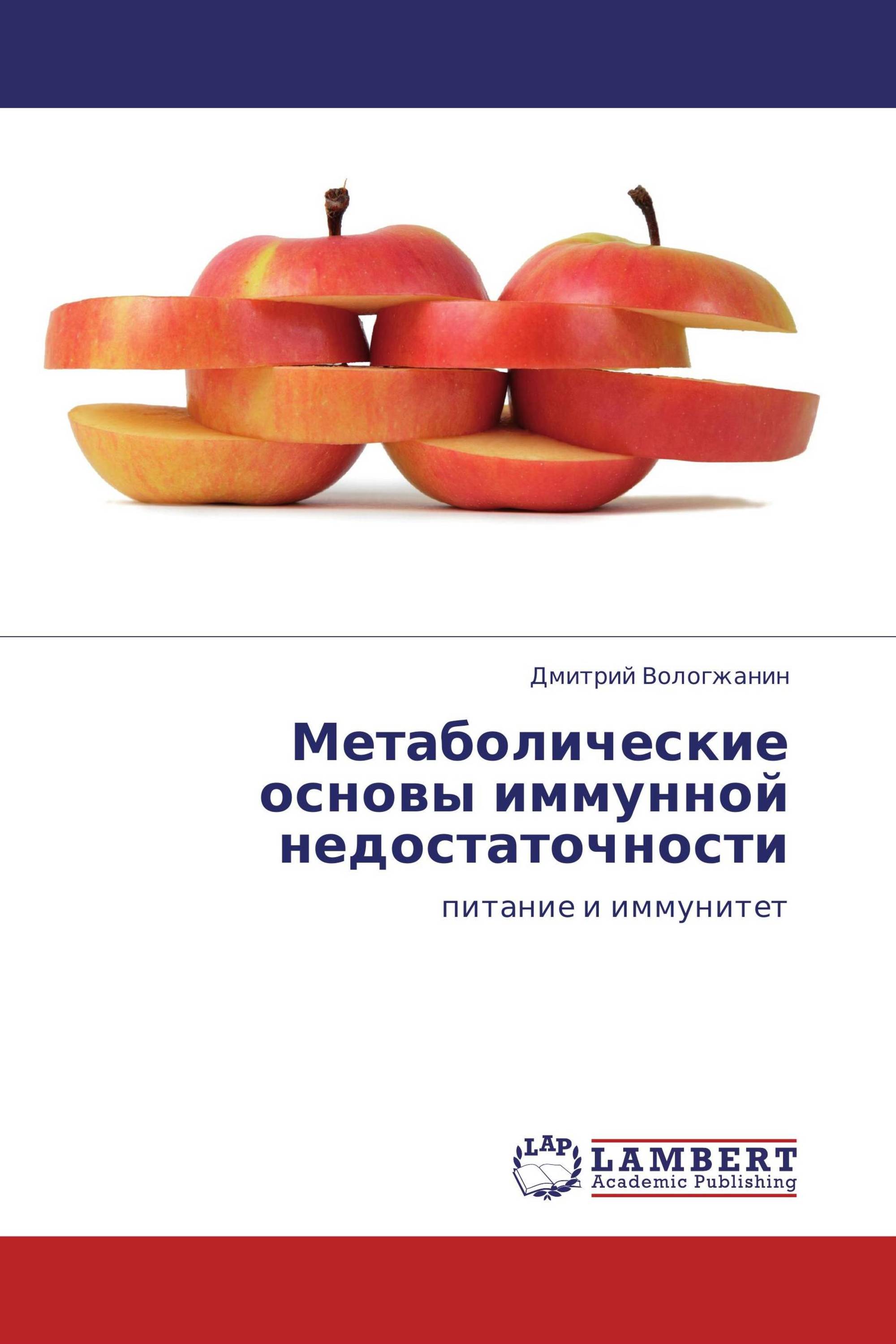 Искусство исключения или иммунная диета без паники. Книги по метаболизму. Иммунная диета книга. Метаболическое питание книга. Купить книгу иммунная диета.