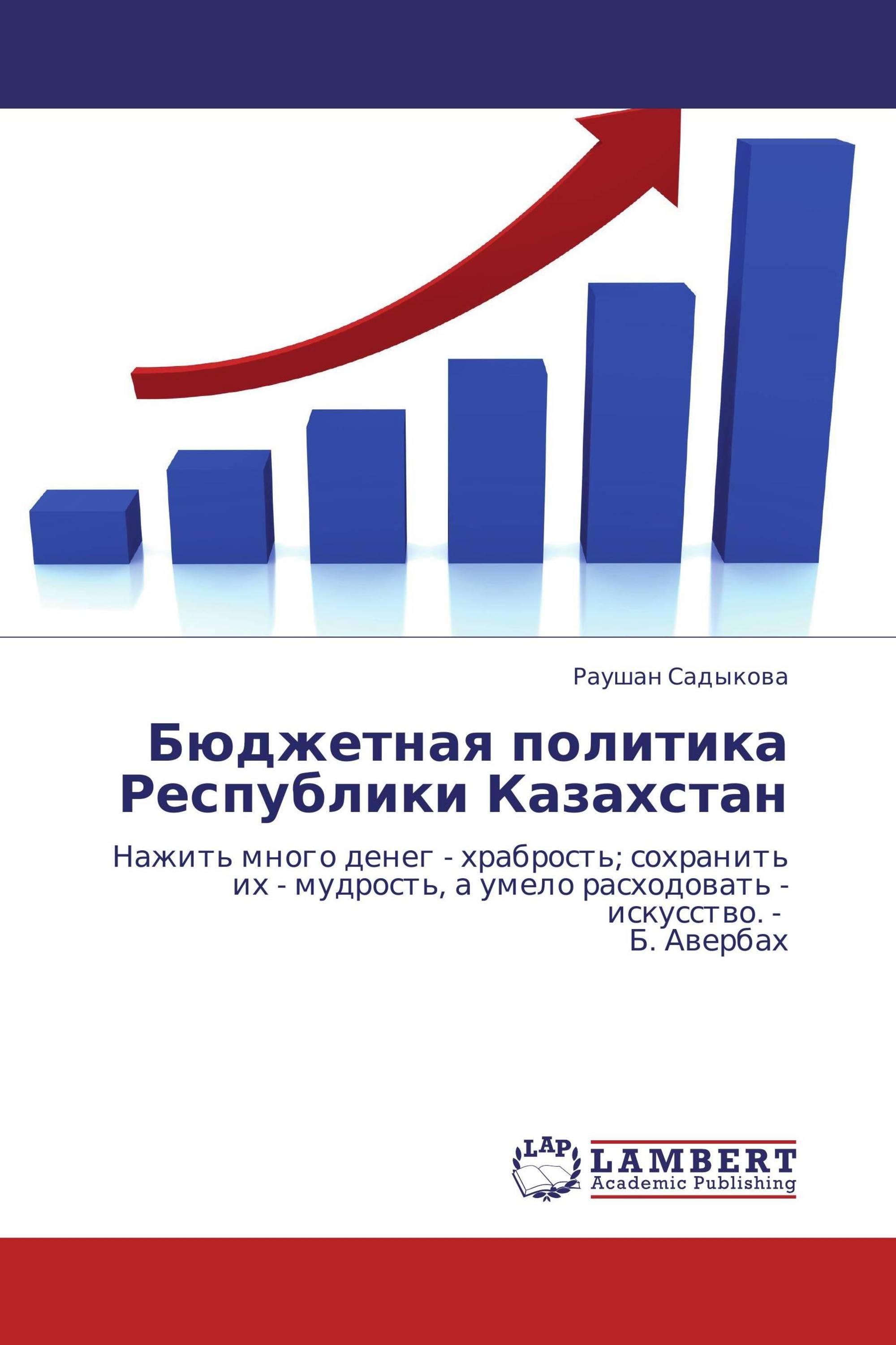 Внешняя политика республики казахстан презентация