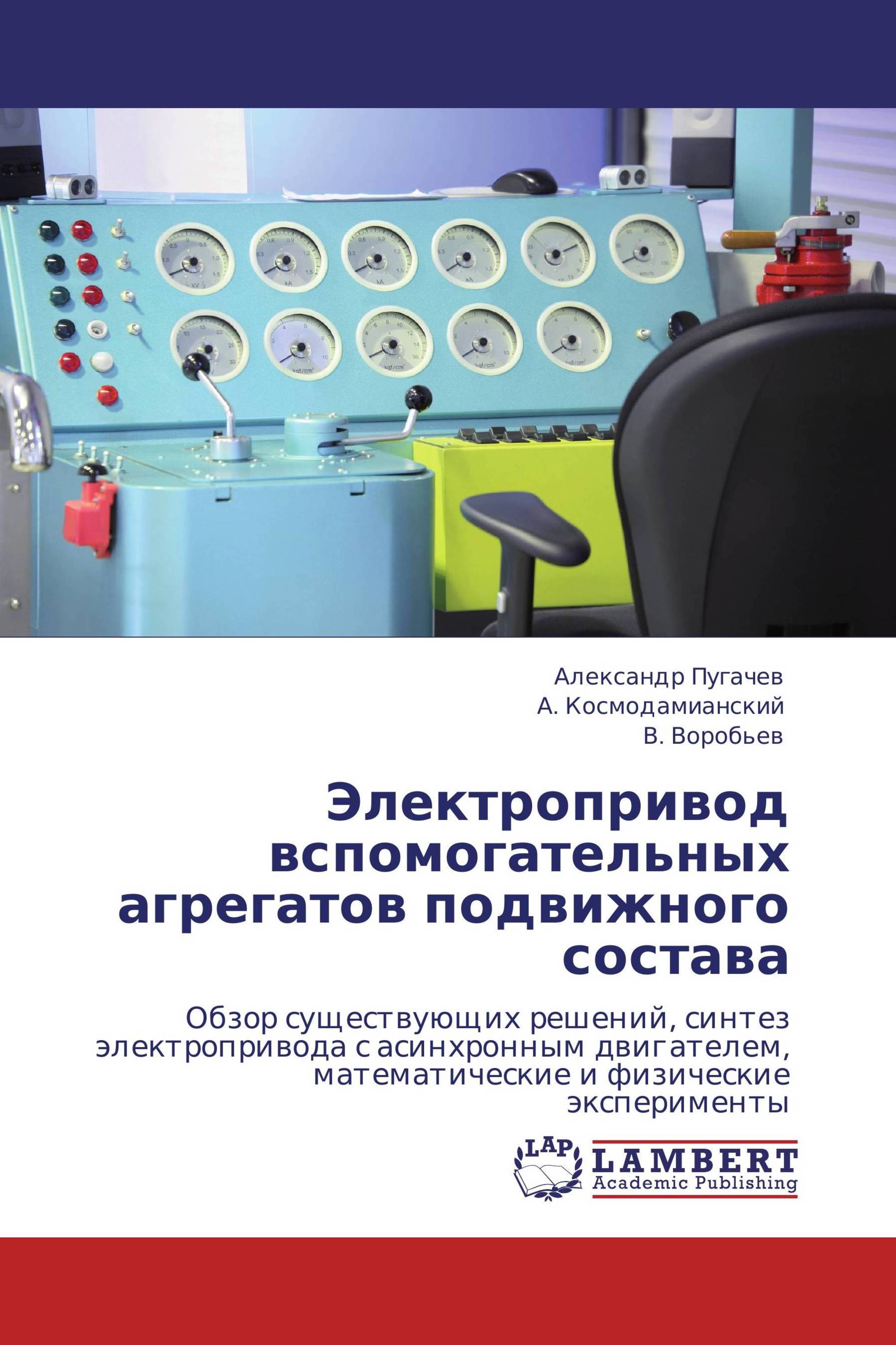структурная схема электропривода постоянного тока тока. схема электропривод лебедки буровой. синтез электропривода. схема пи-регулятора матлаб. структурная схема пч со скалярным управлением.