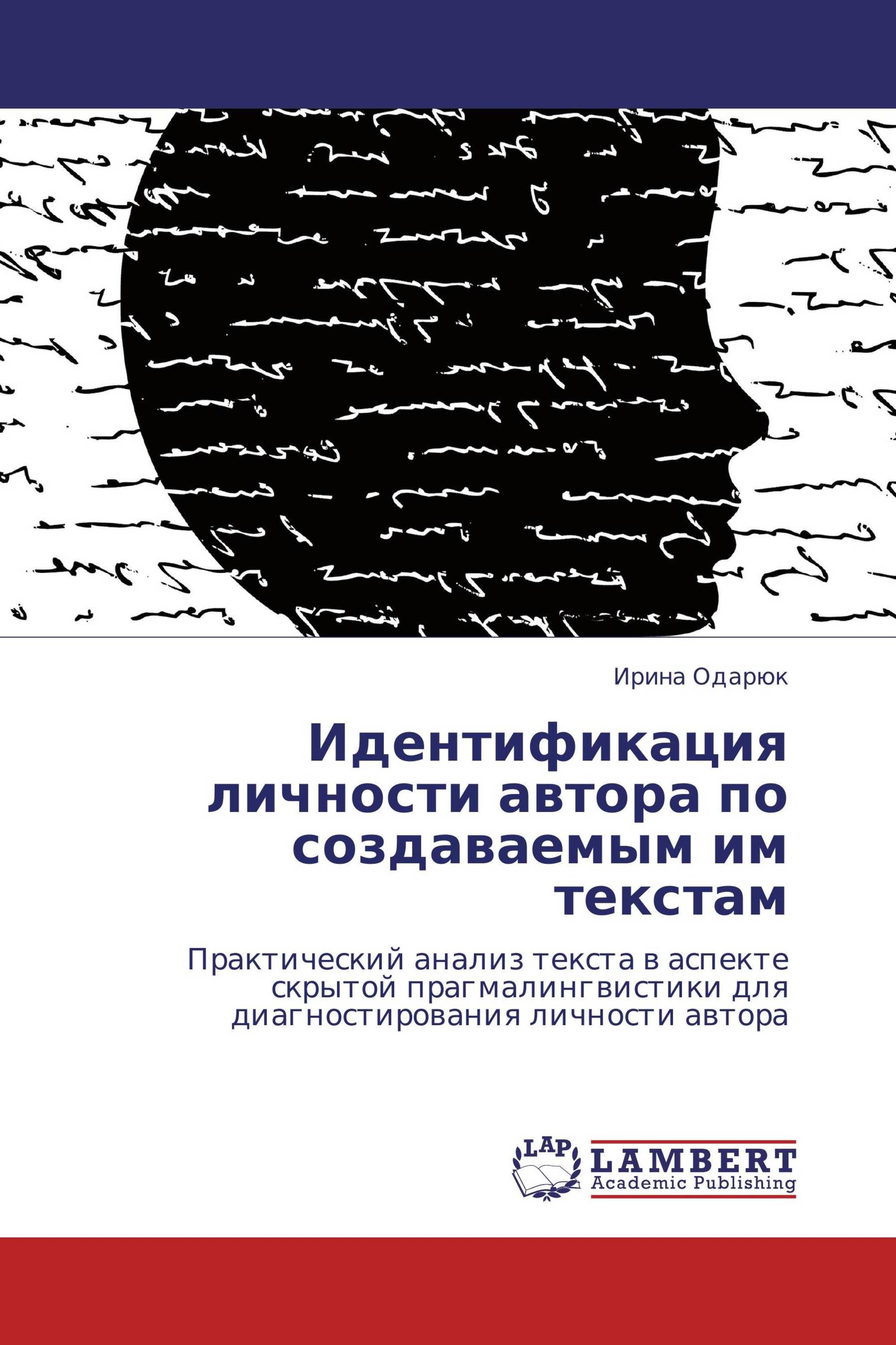 Дискурс анализ. Метатекст. Метатекст в лингвистике. Метатекст это в литературе. Дискурс анализ картинки.