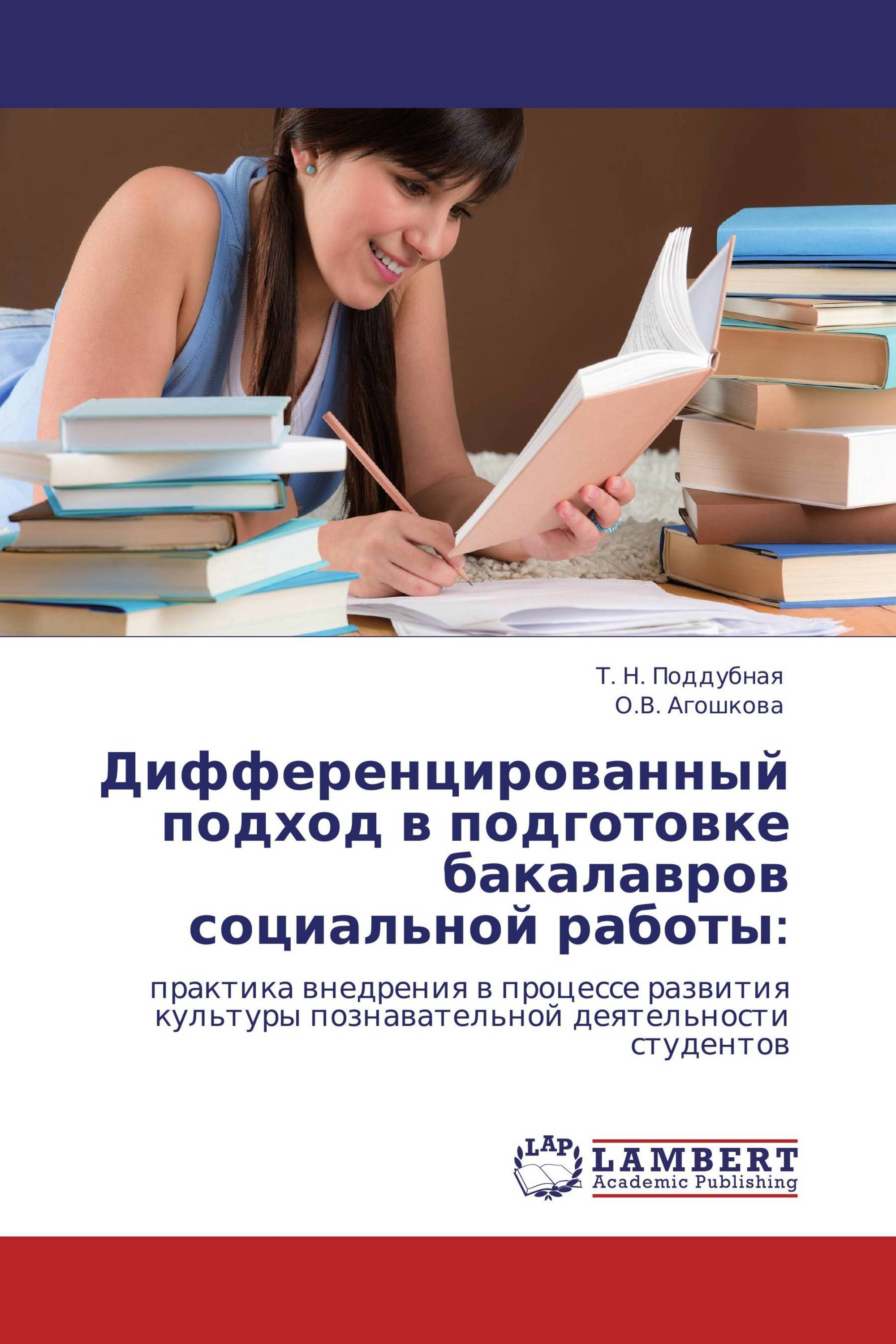 Advanced read. Advanced reading. Бакалавриат социальная работа.