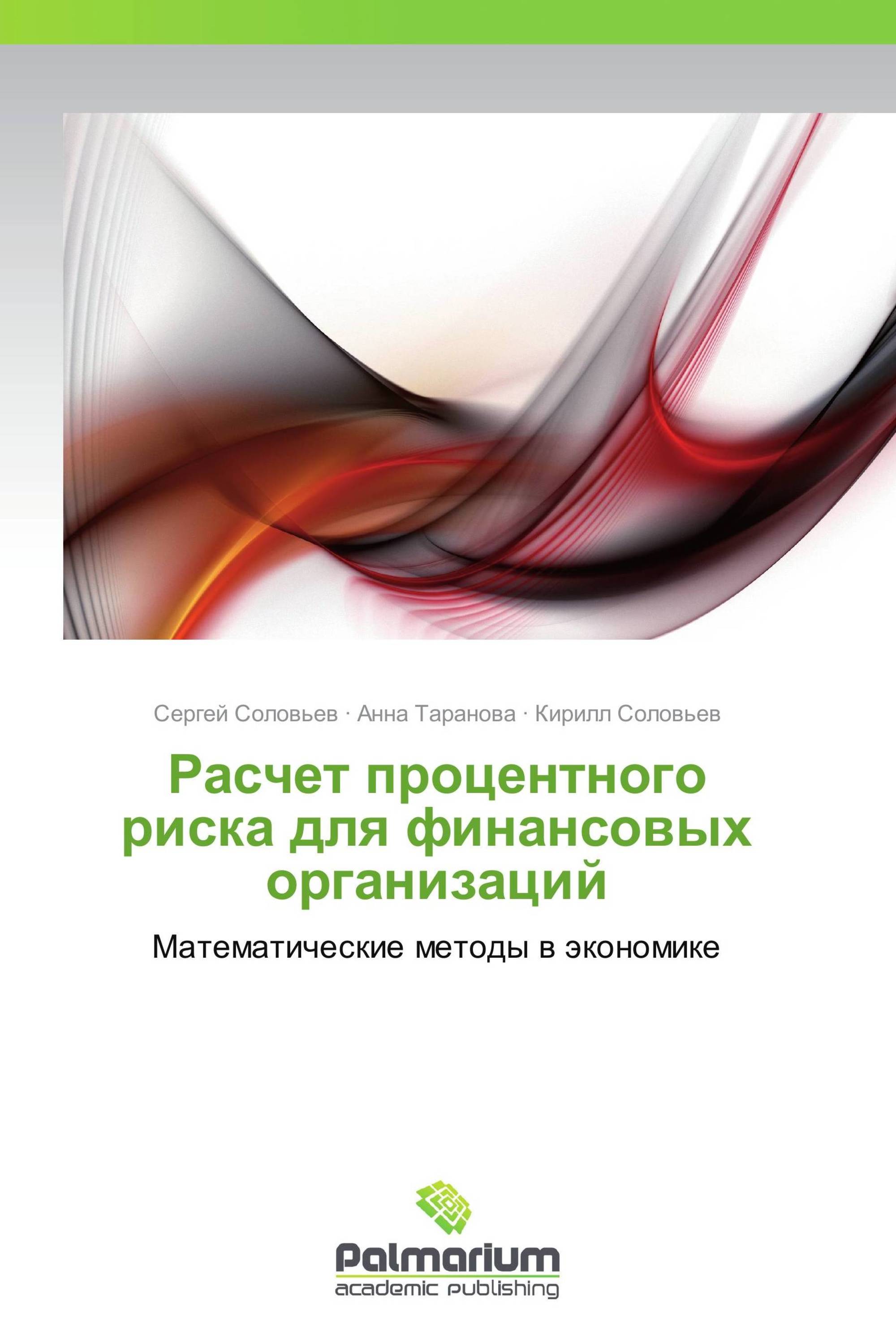 Расчет процентного риска для финансовых организаций