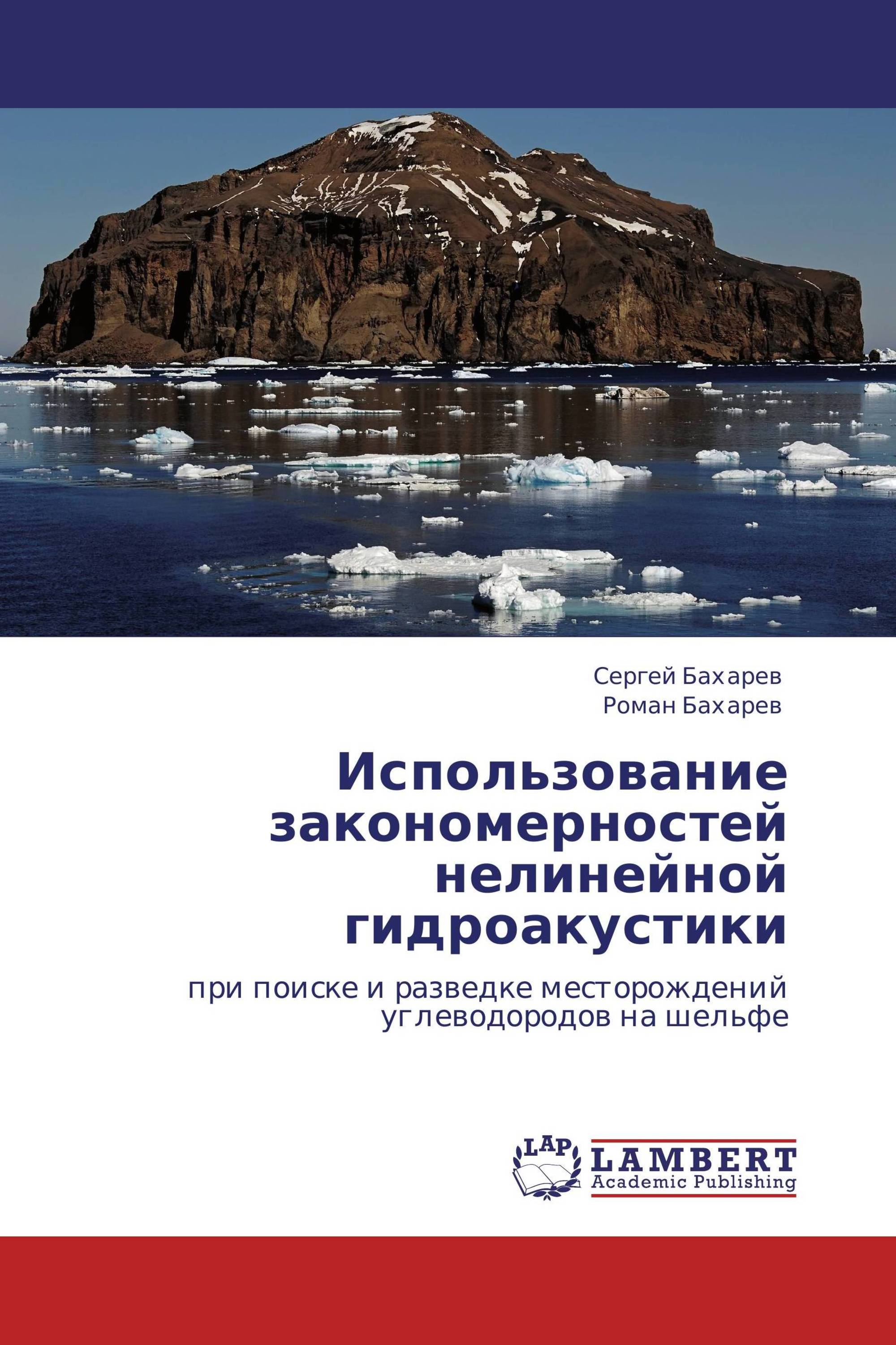 Использование закономерностей нелинейной гидроакустики