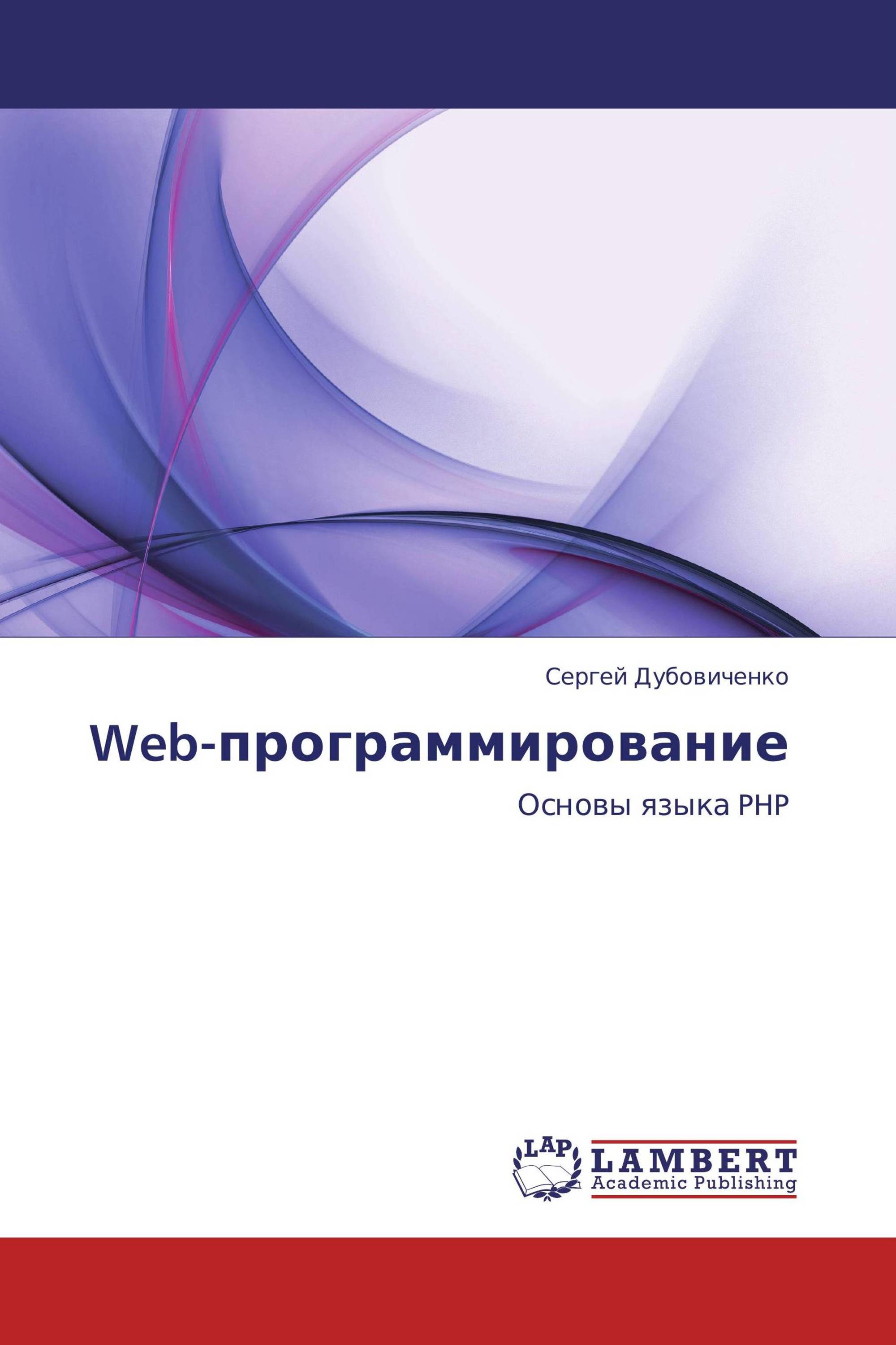 Web-программирование