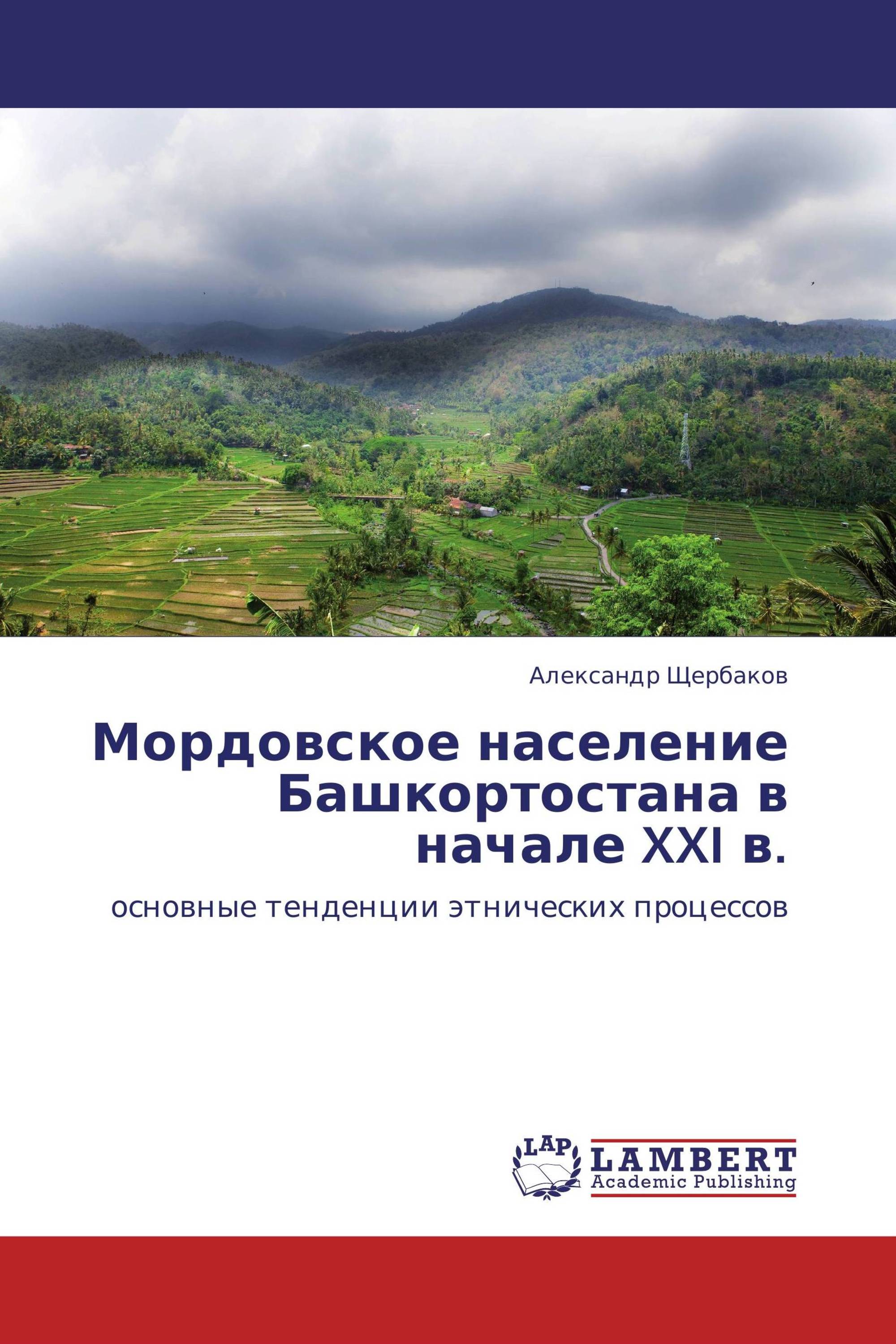 Мордовское население Башкортостана в начале XXI в.